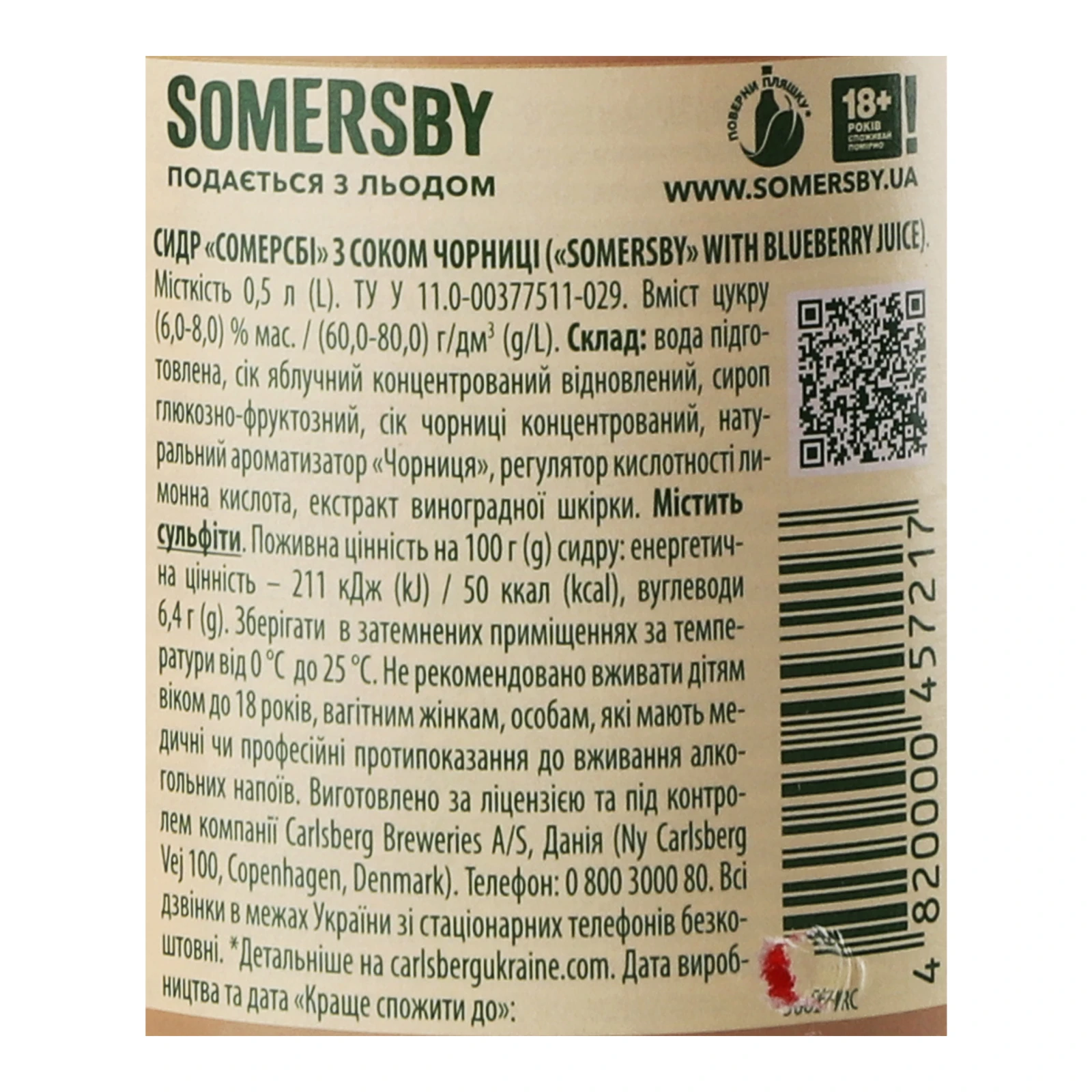 Сидр Somersby з соком чорниці 4.6% 0.5л Фото №:3