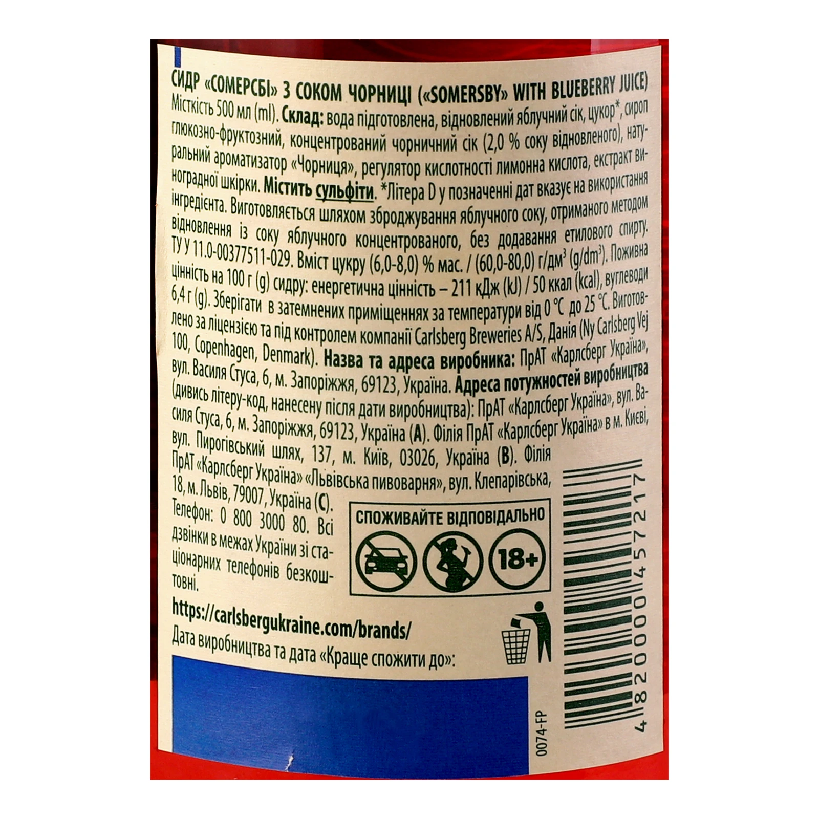Сидр Somersby звичайний шипучий солодкий смак Чорниця 4.6% 0.5л Фото №:3