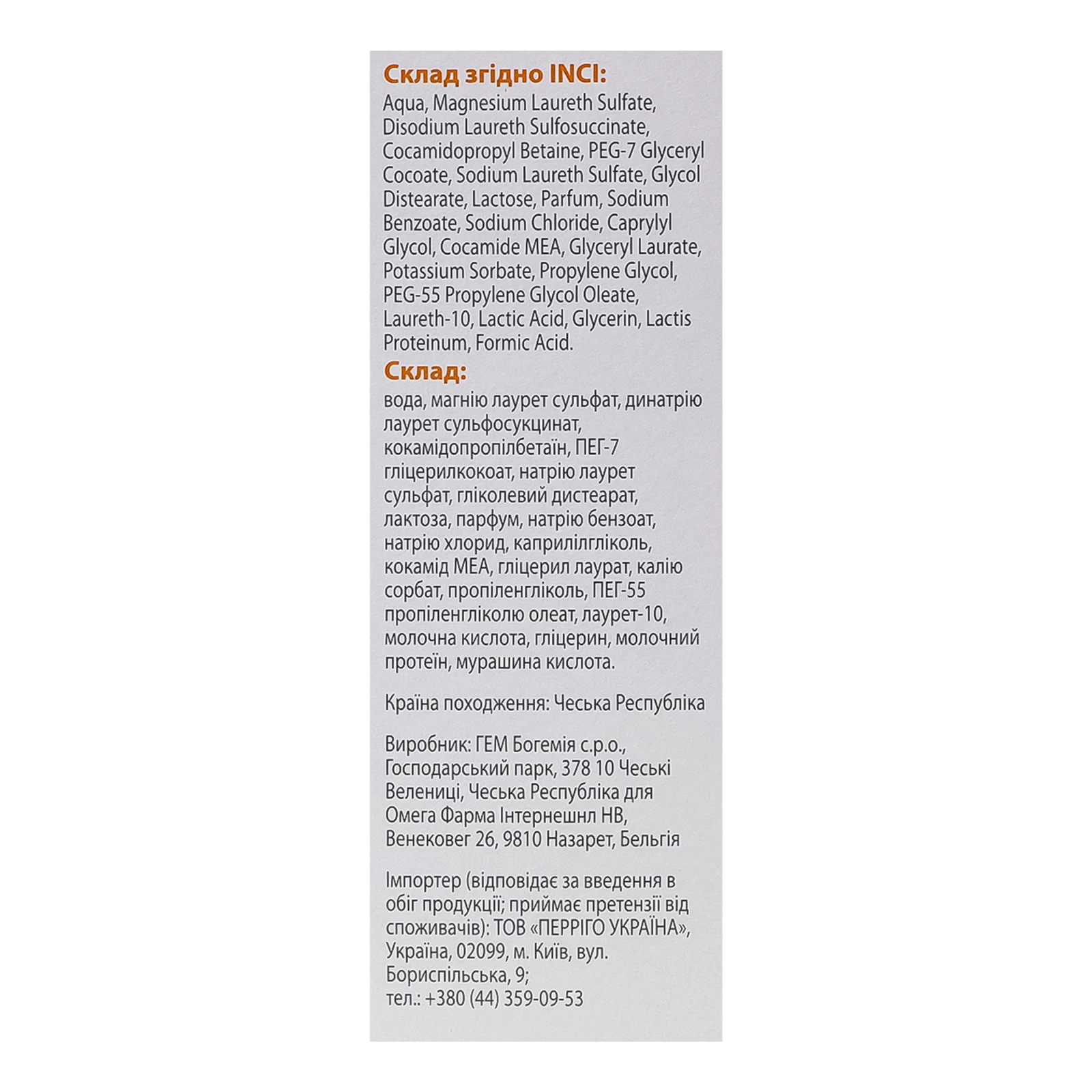 Засіб для інтимної гігієни Lactacyd для щоденного використання Класичний 200мл Фото №:3