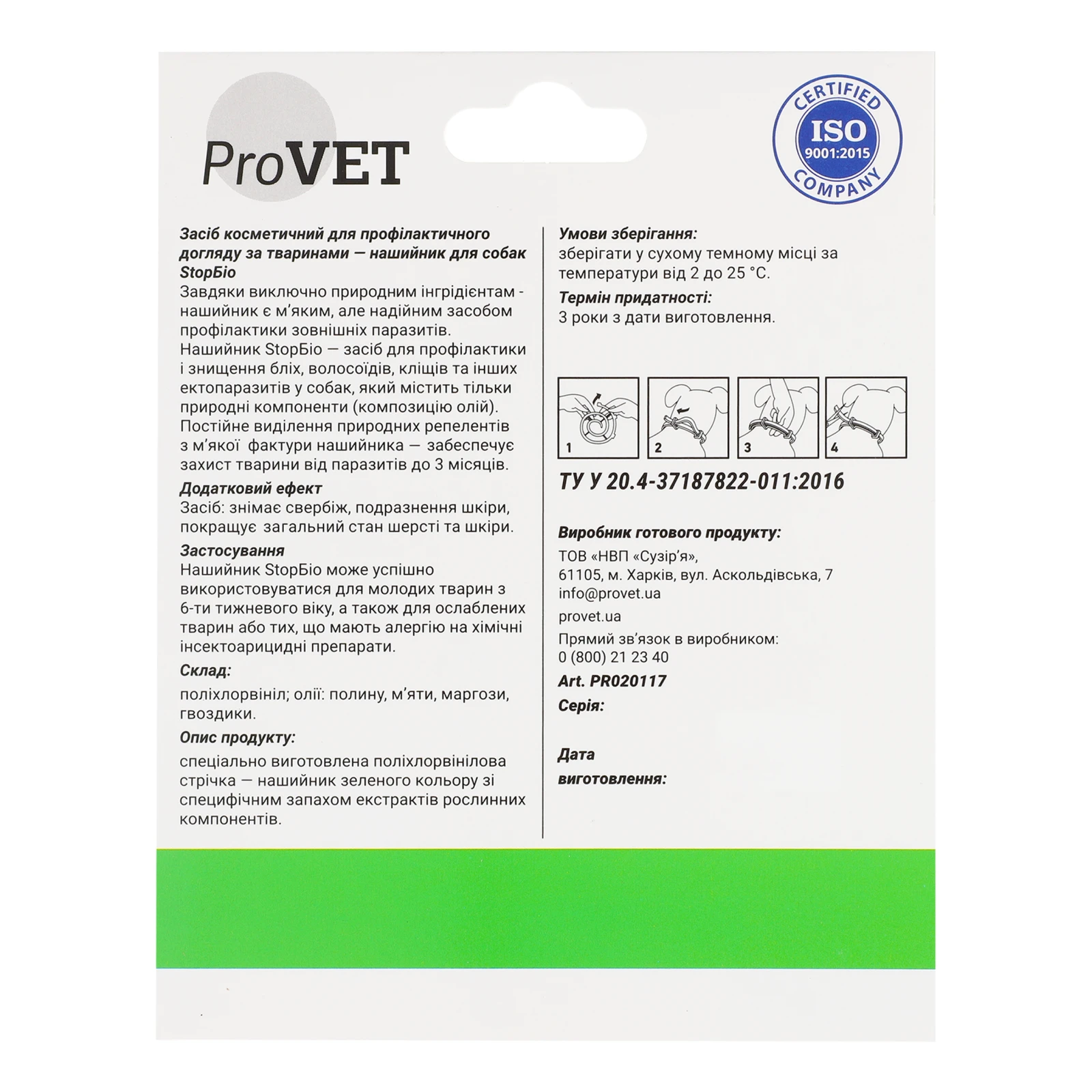 Нашийник Природа StopБіо для собак 1шт Фото №:2