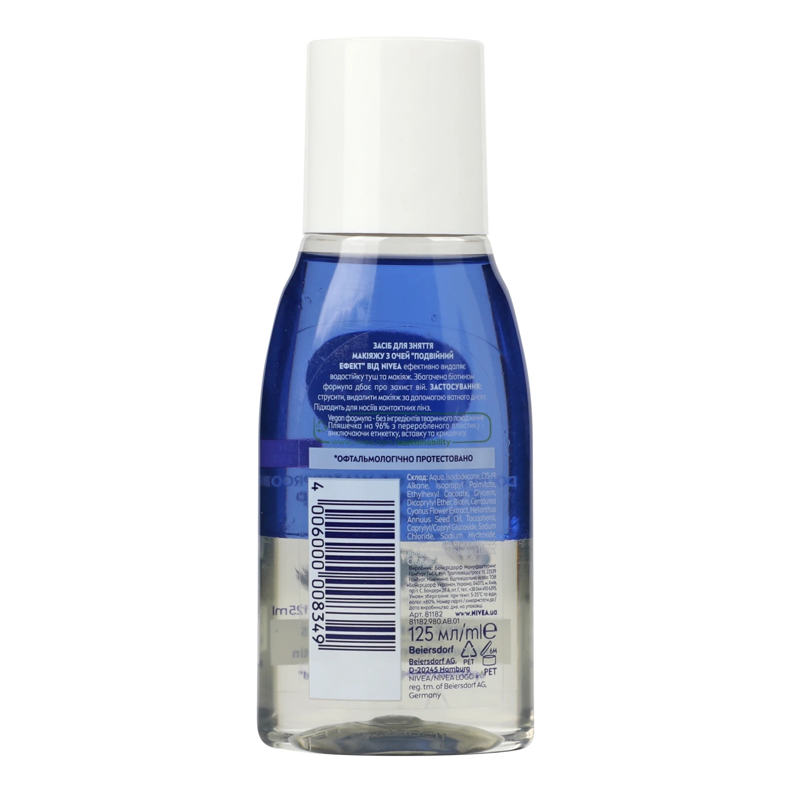 Засіб для зняття макіяжу Nivea Watherproof  з очей Подвійний ефект 125мл Фото №:2