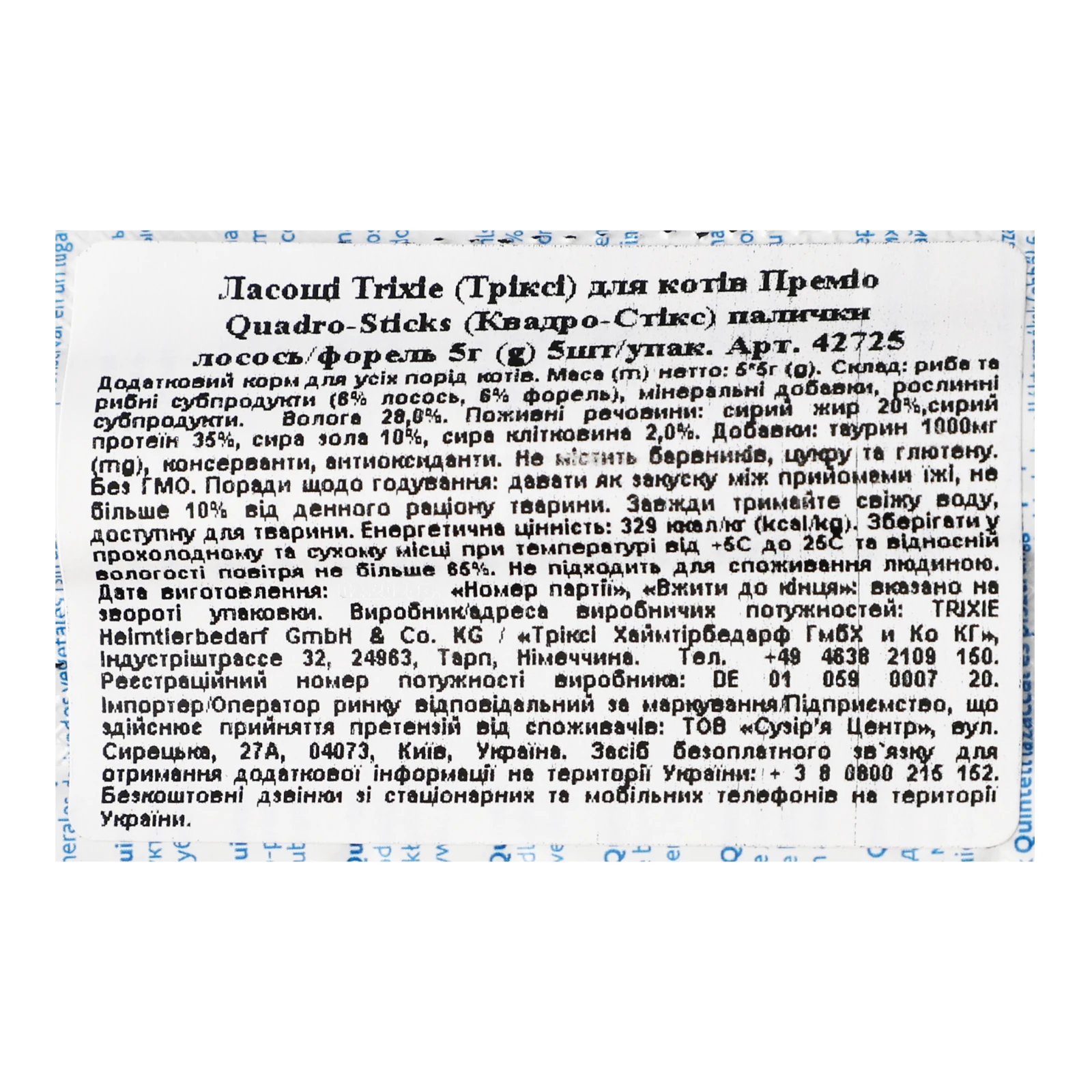 Корм для котів Trixie Premio Quadro-Sticks з лососем і фореллю 5х5г Фото №:3