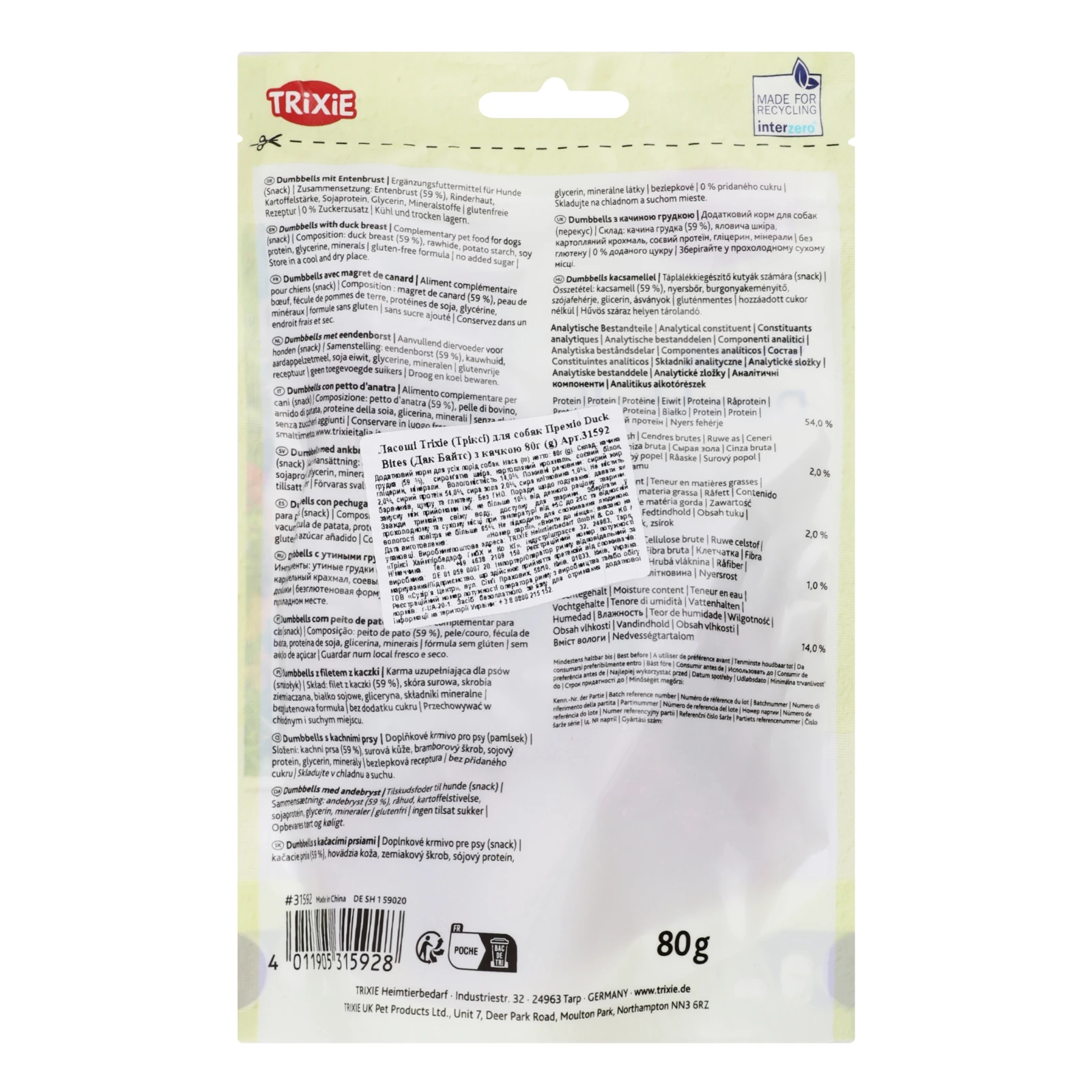 Корм для собак Trixie додатковий Duck Bites 80г Фото №:2