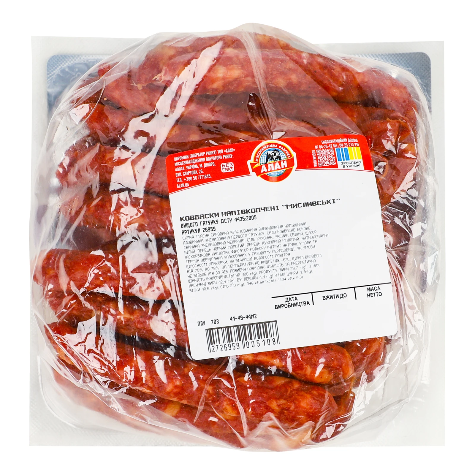 Ковбаски Алан Мисливські напівкопчені вищий ґатунок Фото №:2