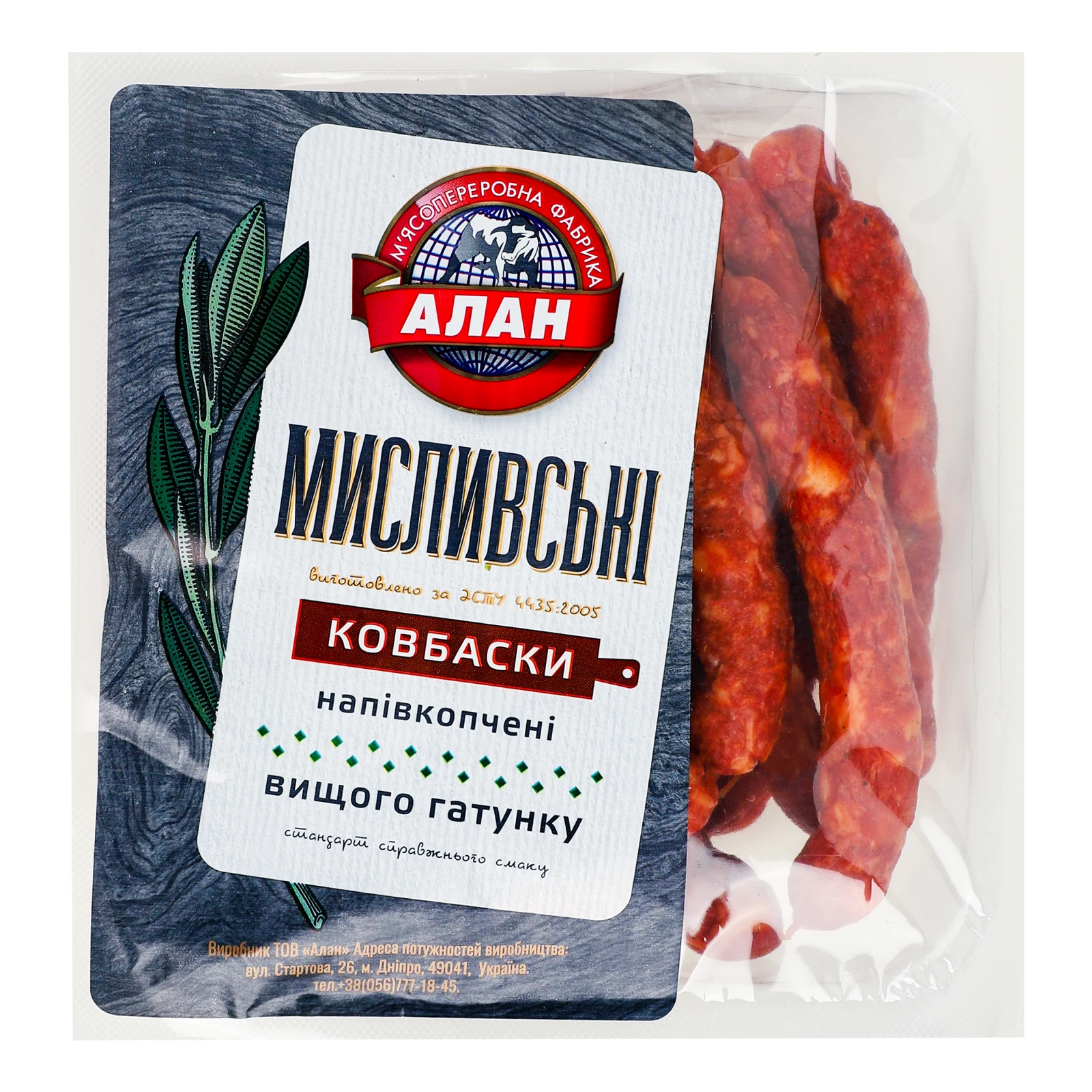 Ковбаски Алан Мисливські напівкопчені вищий ґатунок Фото №:1