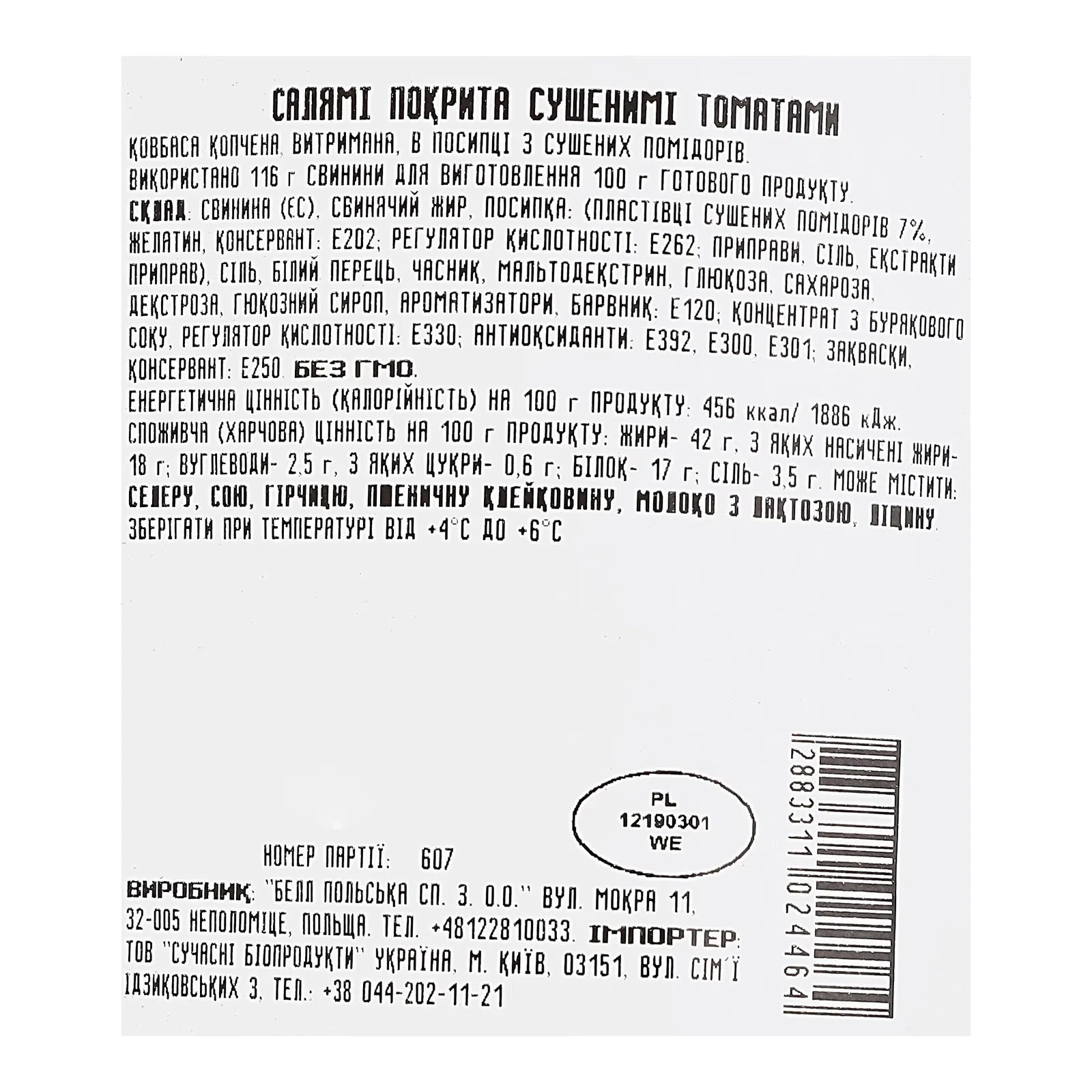 Ковбаса Bell салямі покрита сушеними томатами Фото №:2