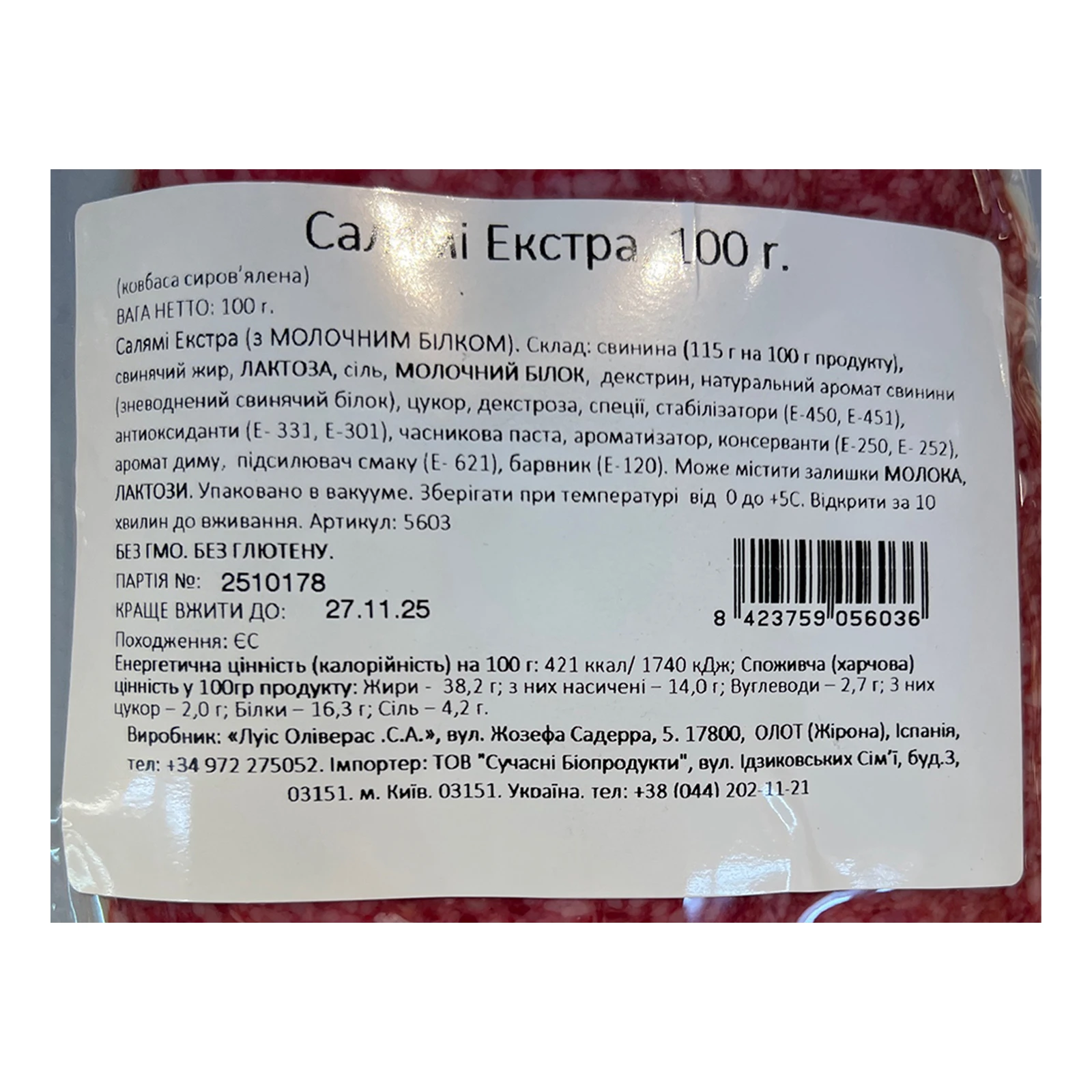 Ковбаса Rolfho Салямі Екстра нарізка 100г Фото №:2