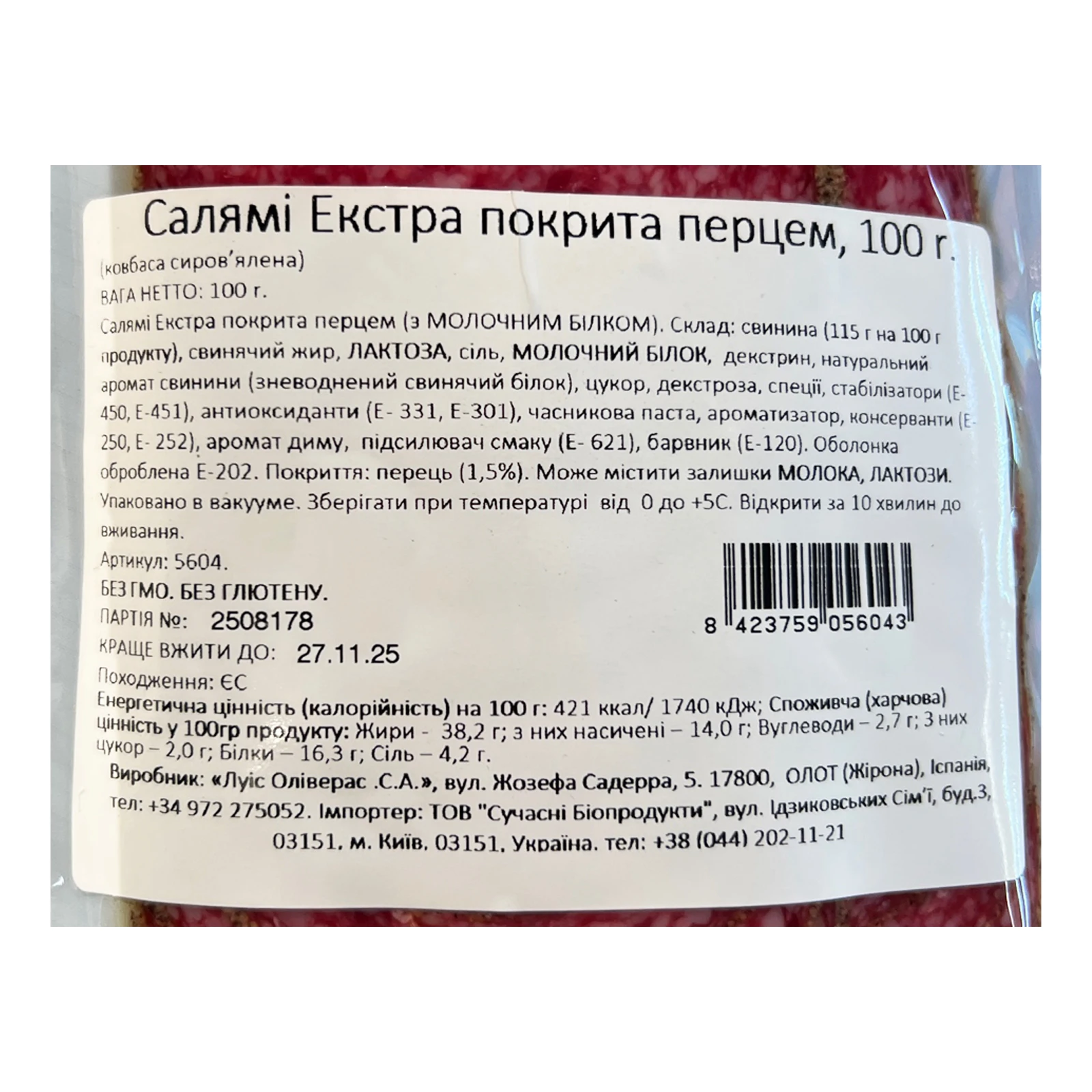 Ковбаса Rolfho Салямі Екстра покрита перцем сиров'ялена 100г Фото №:2