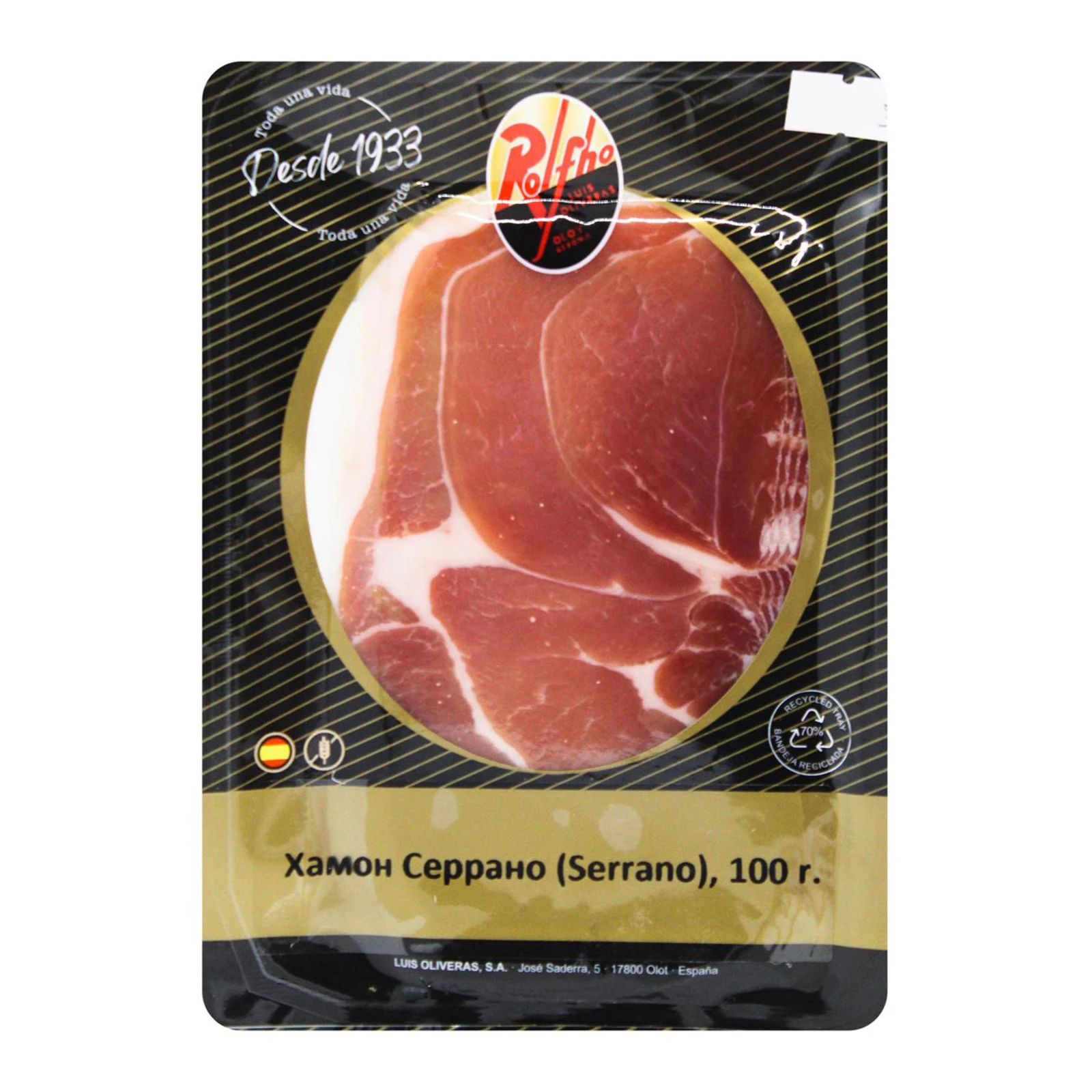 Хамон Rolfho Серрано сиров'ялений витримка 10 місяців 100г Фото №:1