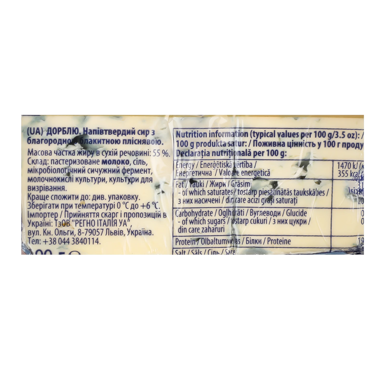 Сир Kaserei Сhampignon Dorblu Royal Blu напівтвердий з блакитною пліснявою 55% 100г Фото №:3