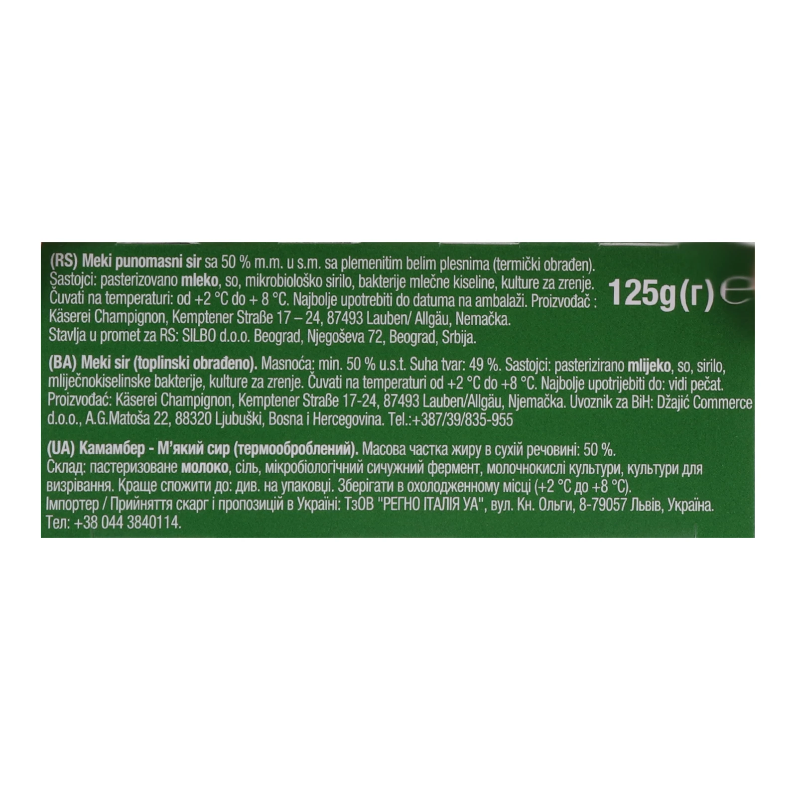 Сир Kaserei Schampignon Camembert м'який 50% 125г Фото №:3