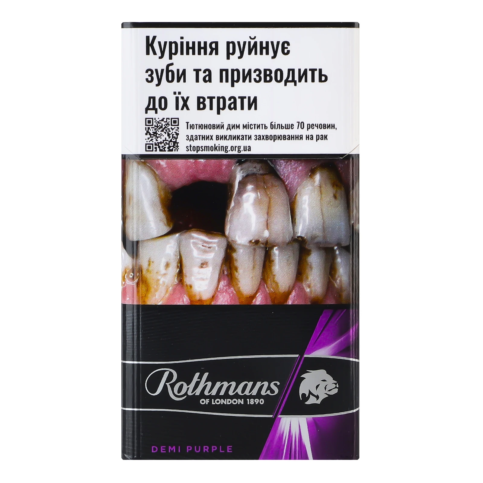 Сигарети Rothmans Demi Purple з фільтром 20шт/уп Фото №:1