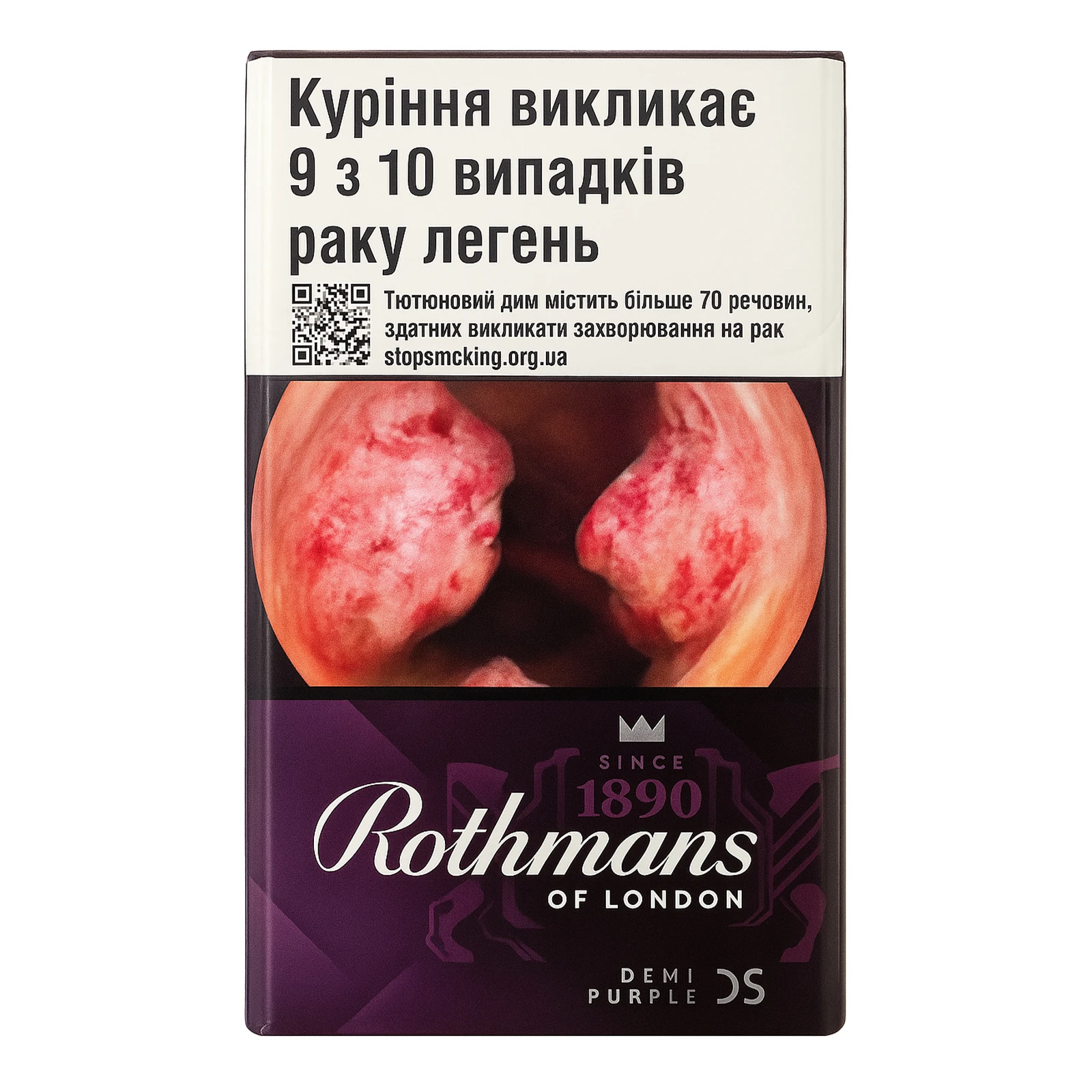 Сигарети Rothmans Demi Purple з фільтром 20шт/уп