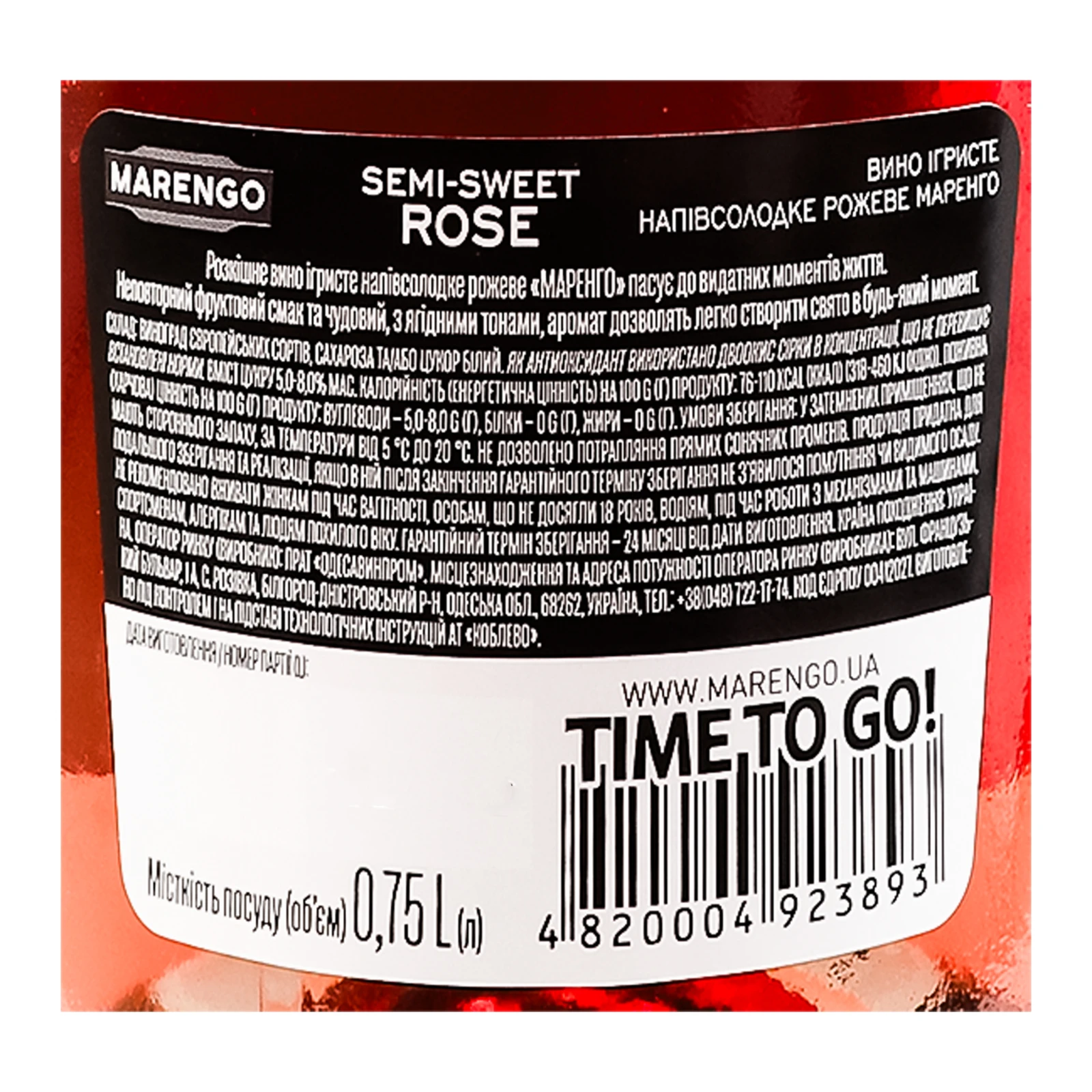 Вино ігристе Marengo Rose рожеве напівсолодке 10-13.5% 0.75л фото 3
