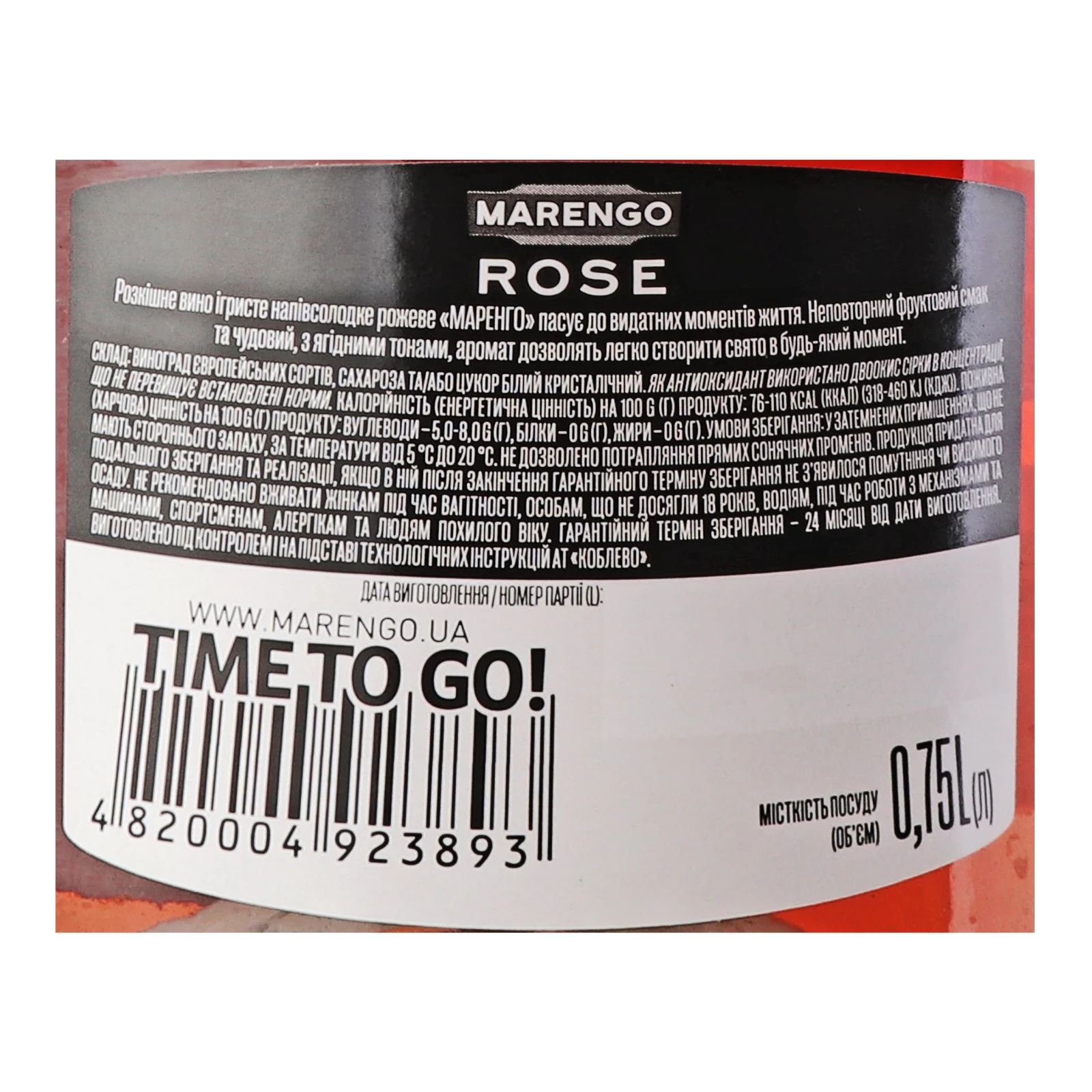 Вино ігристе Marengo Rose рожеве напівсолодке 10-13.5% 0.75л Фото №:3