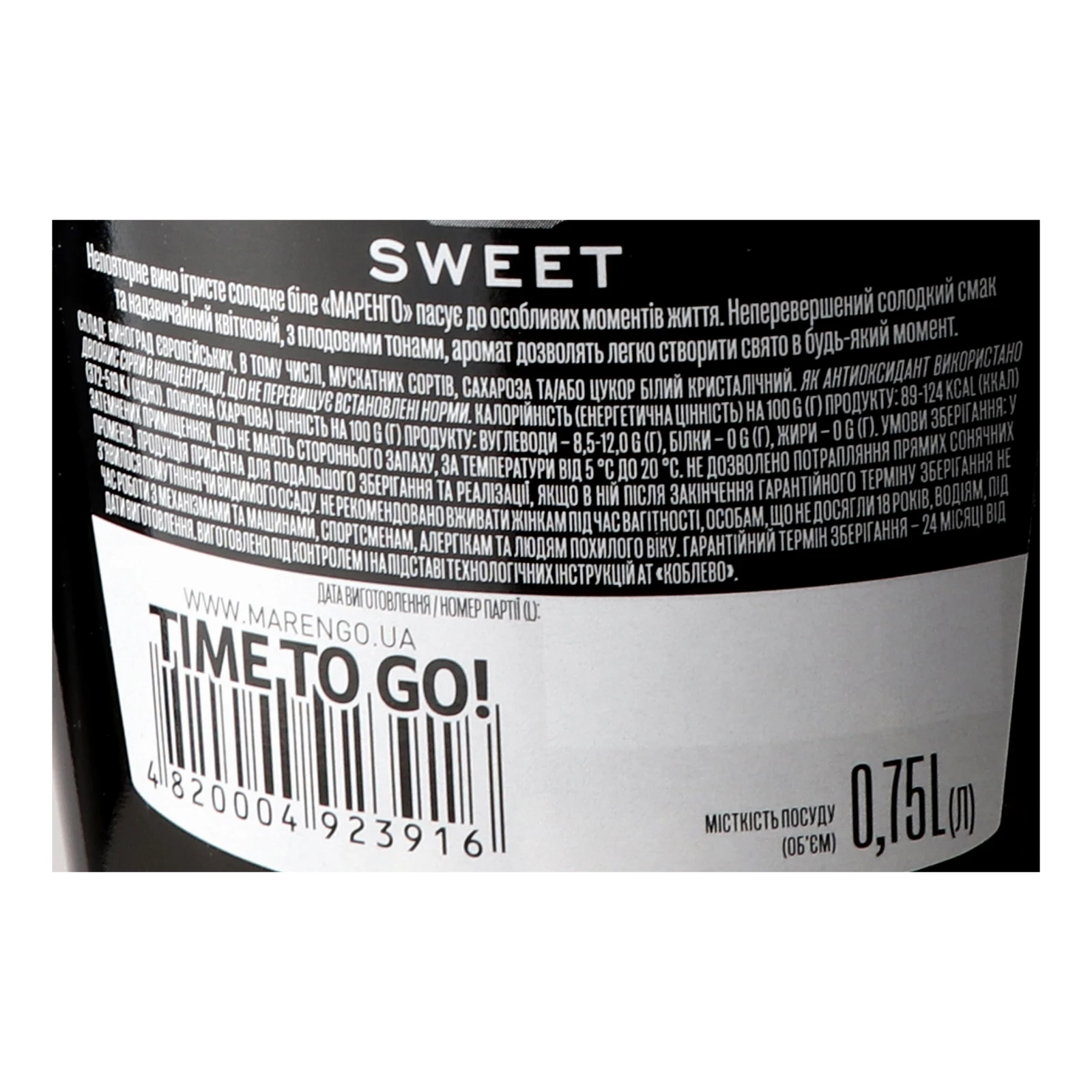 Вино ігристе Marengo біле солодке 10-13.5% 0.75л Фото №:3