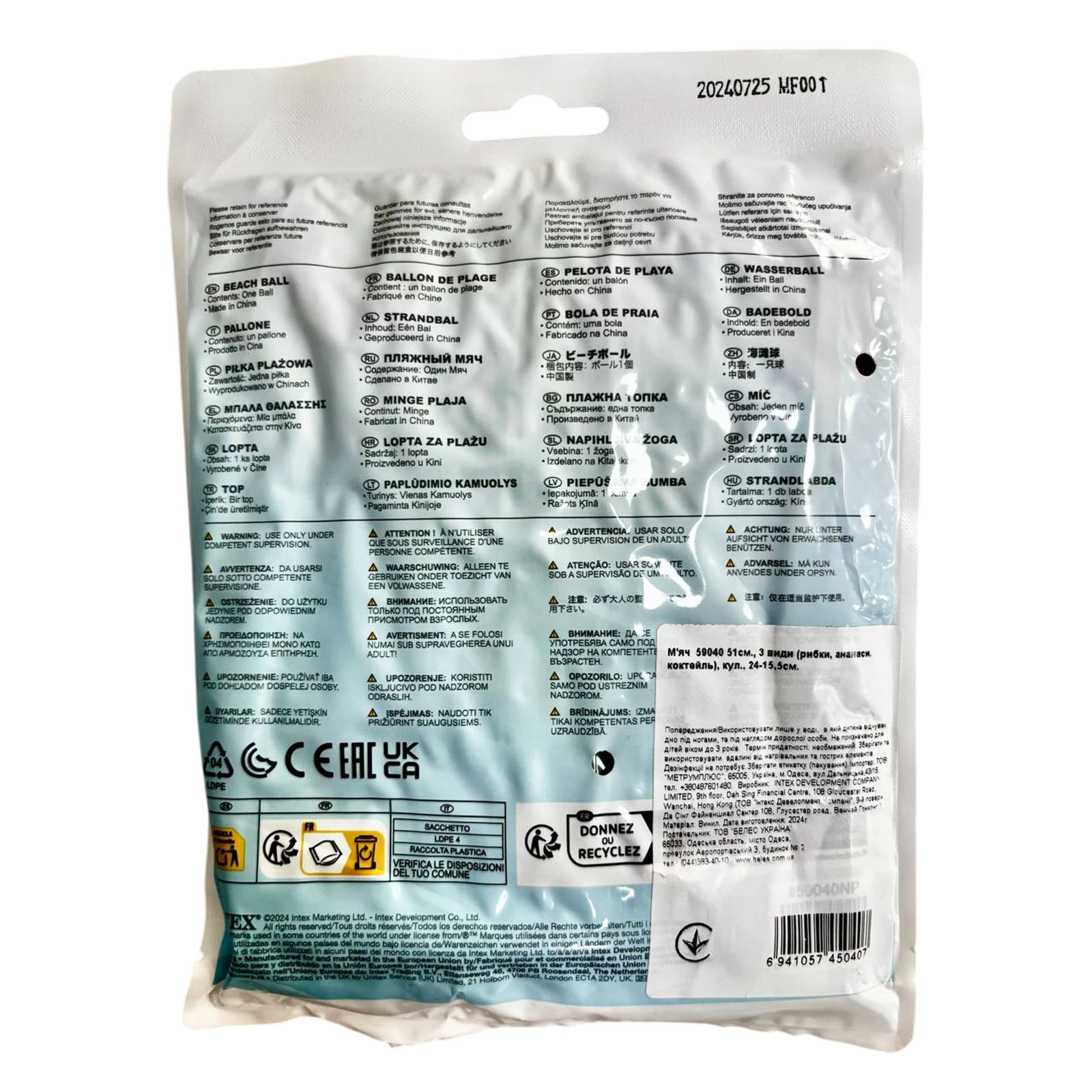 М`яч Intex надувний 51см 59040 3види рибки, ананаси, коктейль Фото №:2