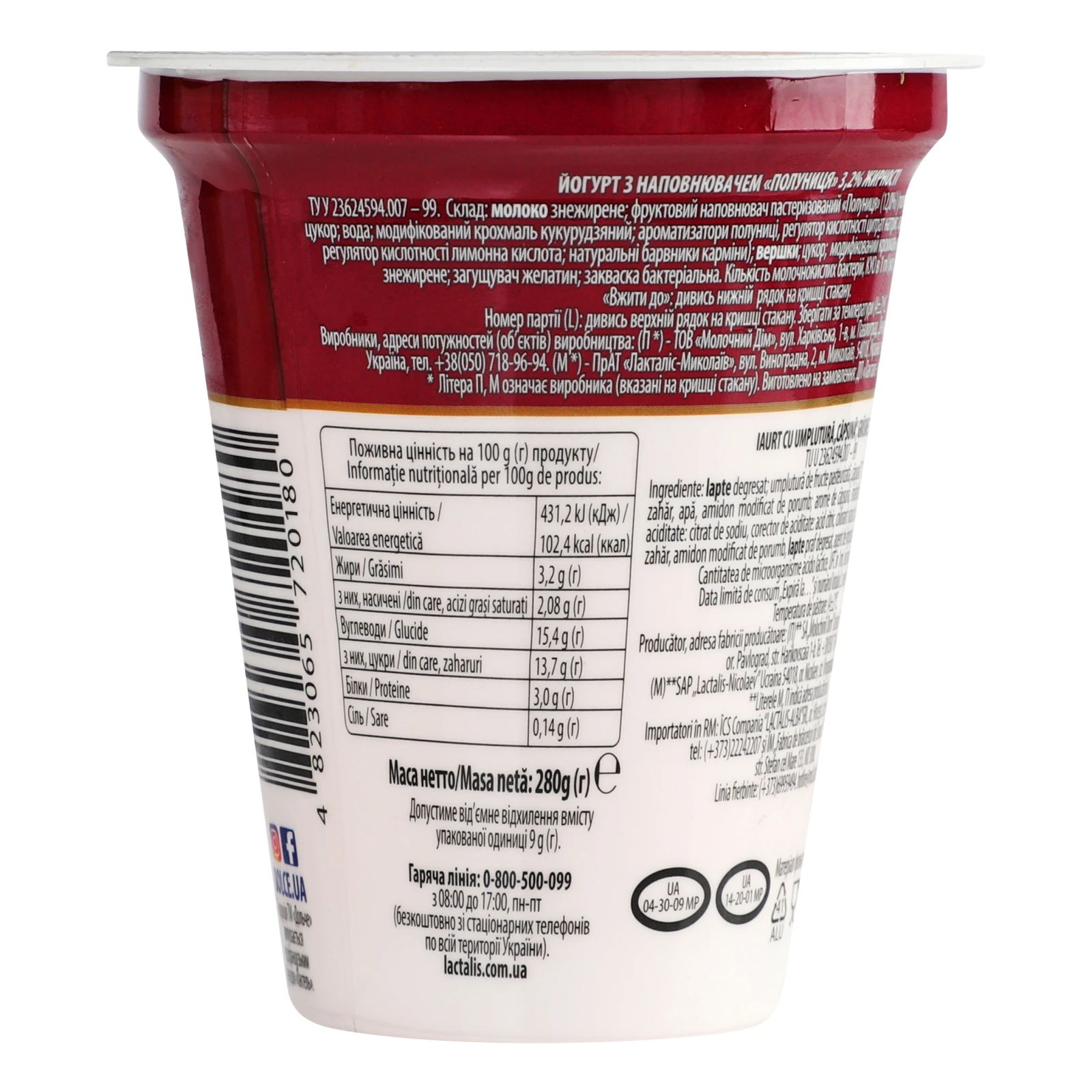 Йогурт Дольче зі шматочками фруктів Полуниця 3.2% 280г Фото №:2