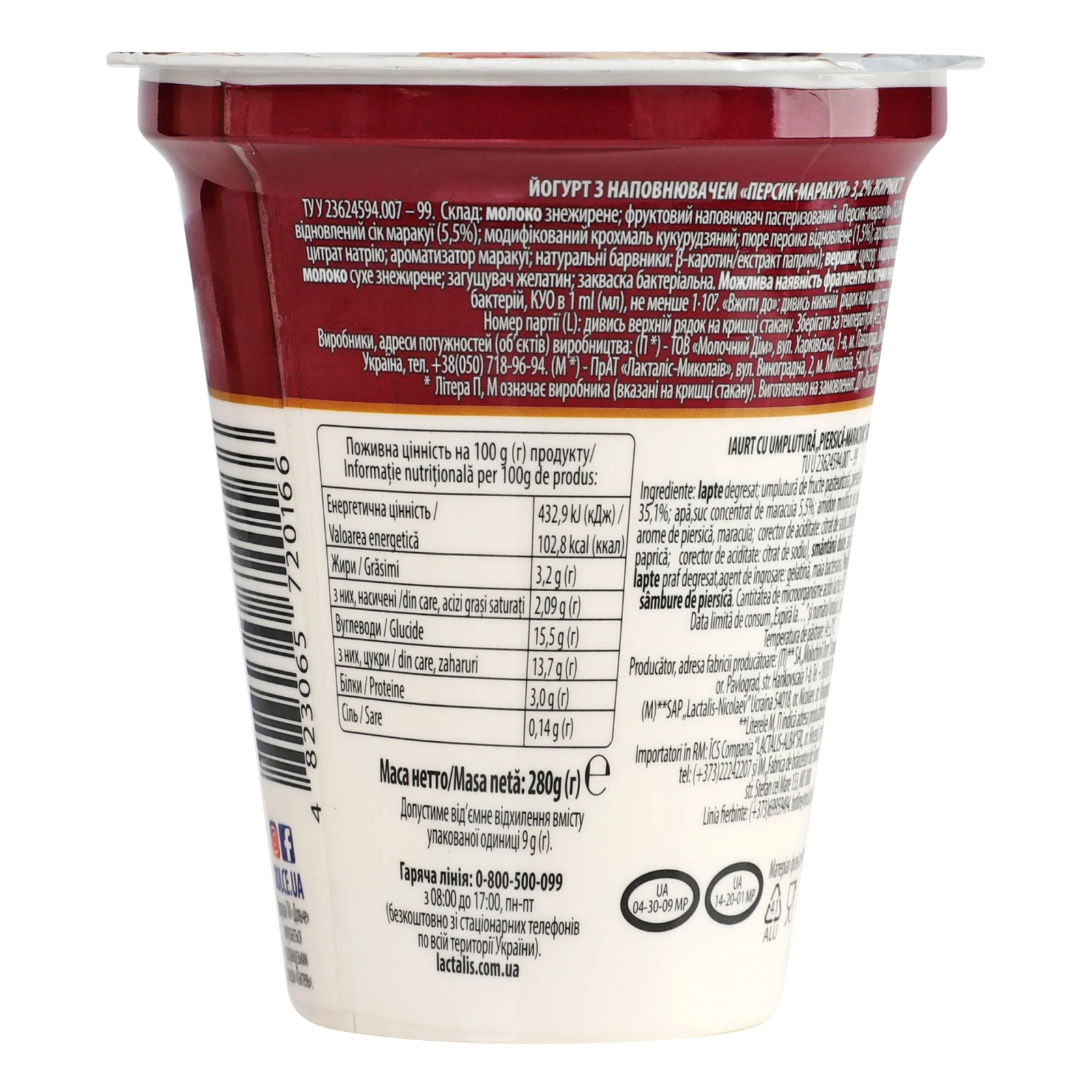 Йогурт Дольче Персик-маракуя 3.2% 280г Фото №:2