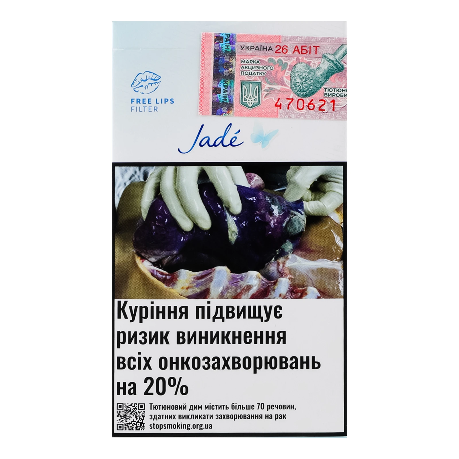 Сигарети Jade Le Ciel з фільтром 20шт Фото №:2