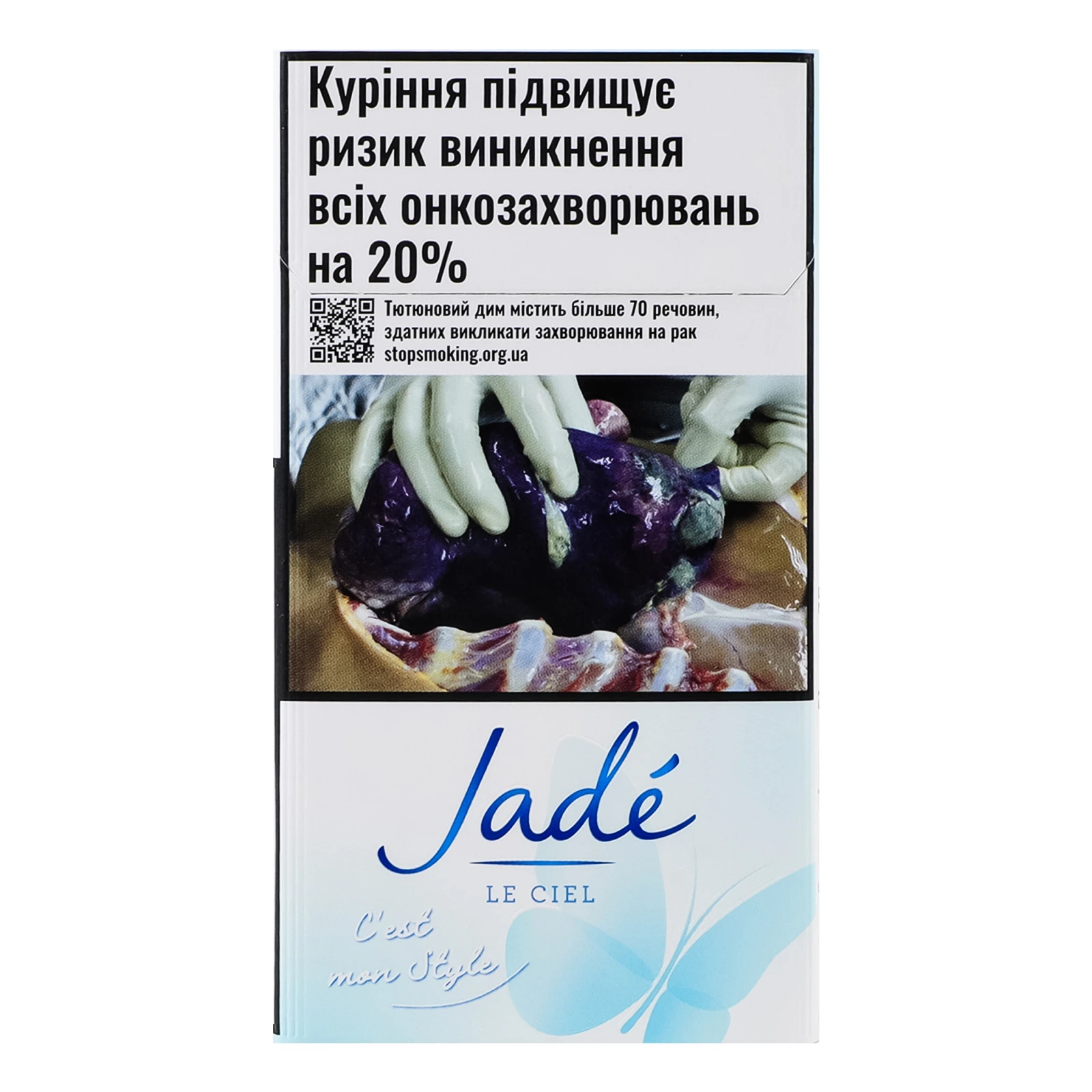 Сигарети Jade Le Ciel з фільтром 20шт Фото №:1