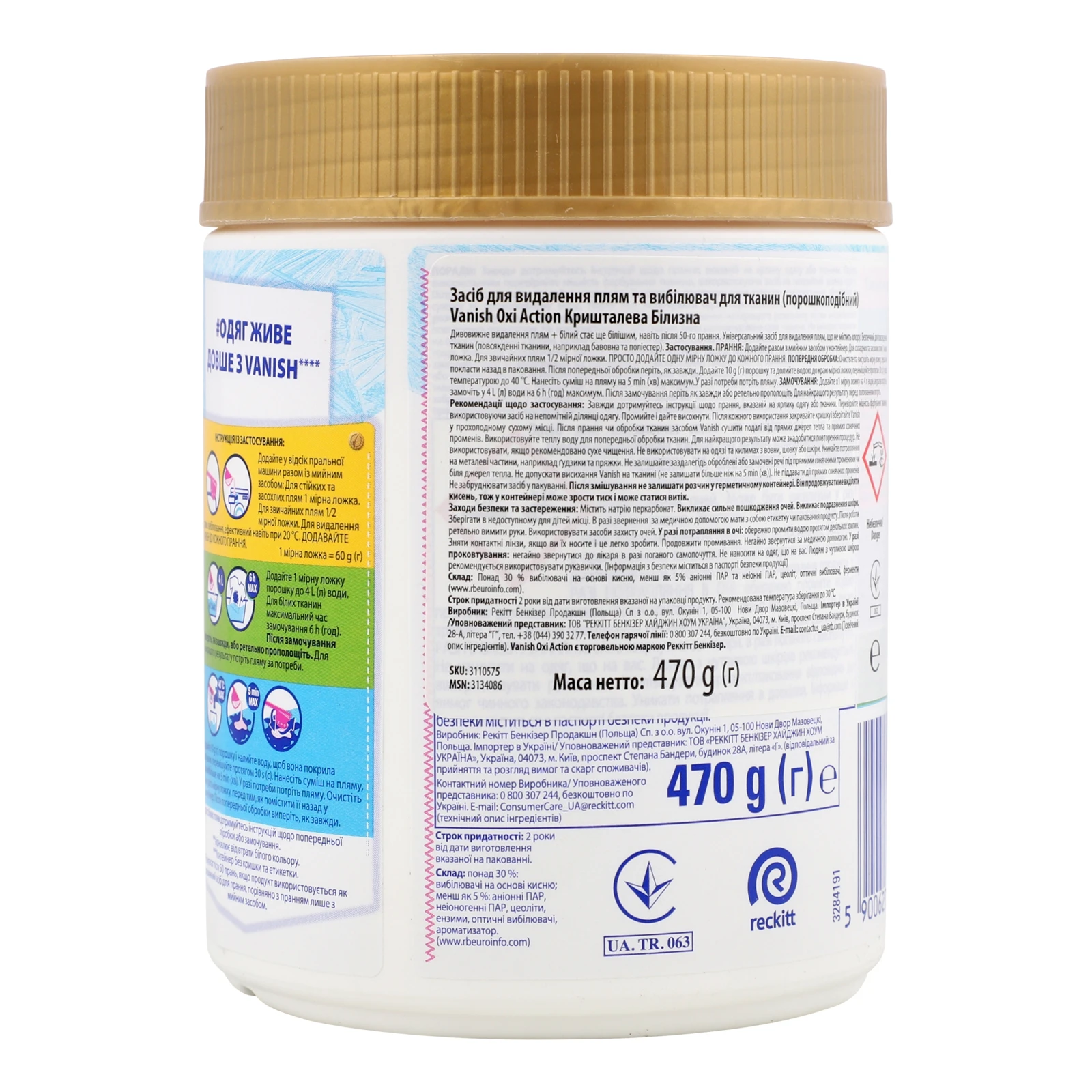 Засіб для видалення плям та відбілювач Vanish Oxi Action Кришталева Білизна для тканин порошкоподібний 470г Фото №:2