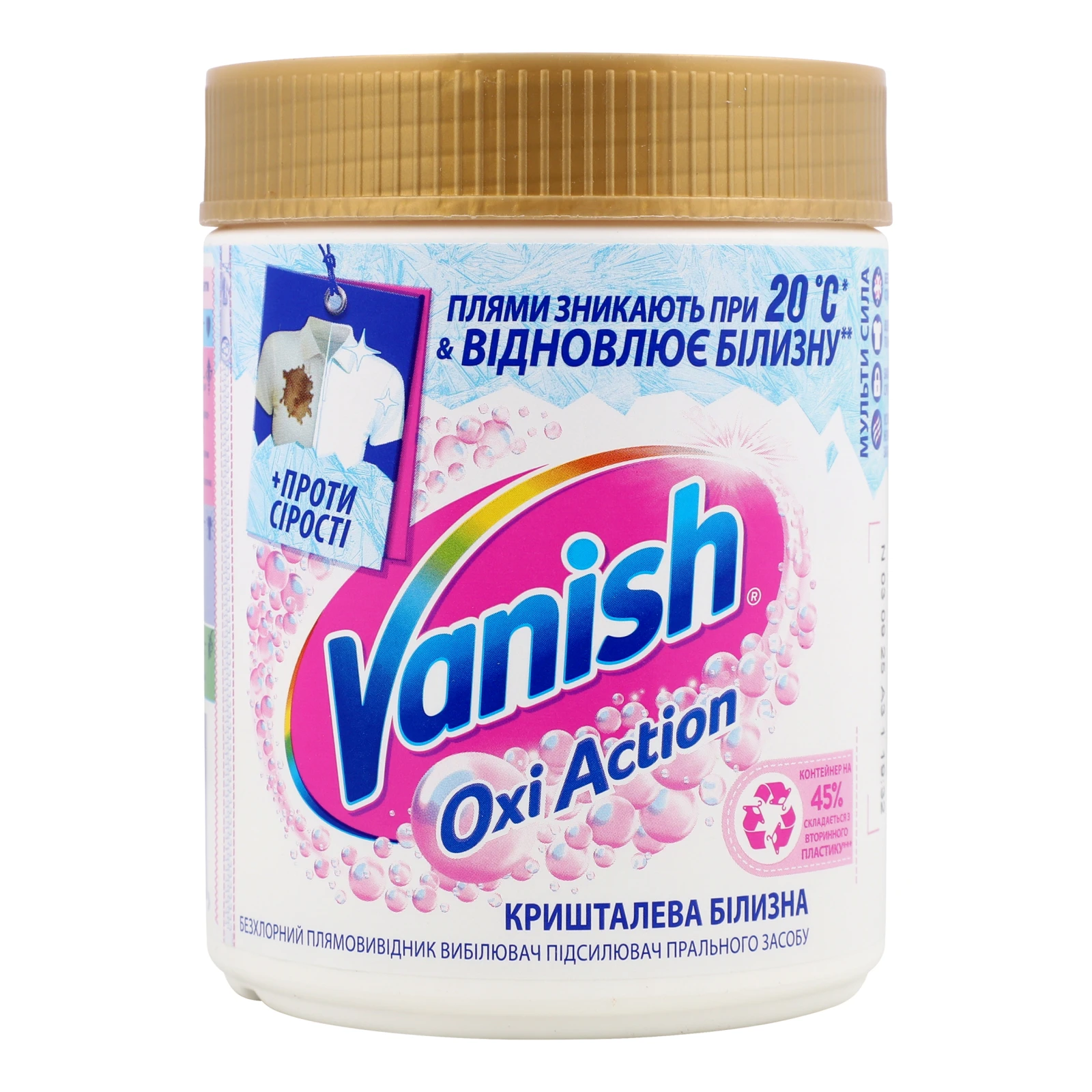 Засіб для видалення плям та відбілювач Vanish Oxi Action Кришталева Білизна для тканин порошкоподібний 470г Фото №:1