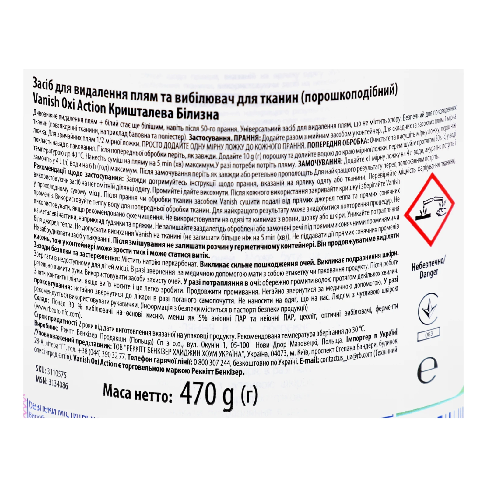 Засіб для видалення плям та відбілювач Vanish Oxi Action Кришталева Білизна для тканин порошкоподібний 470г Фото №:3