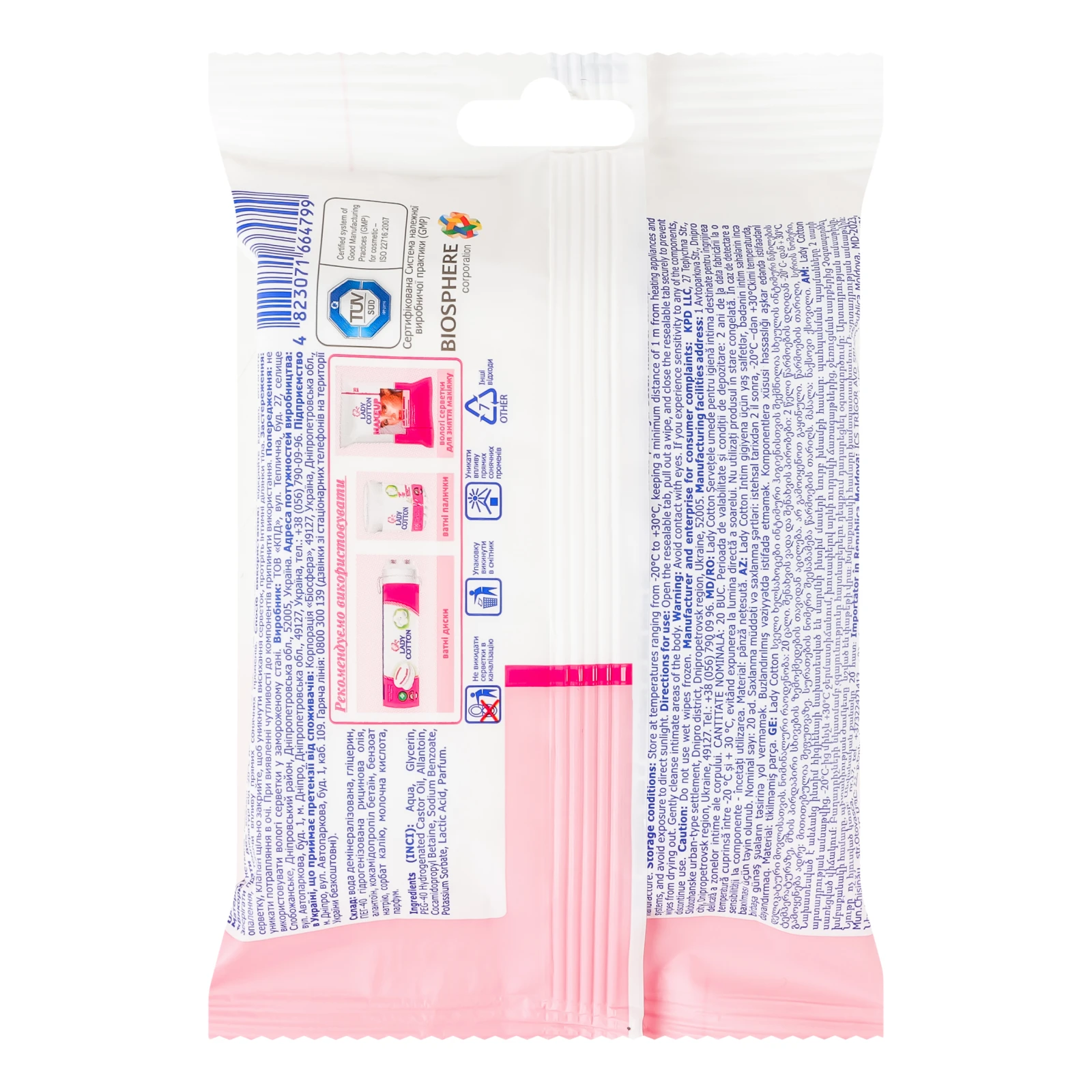 Серветки вологі Lady Cotton Intimate для інтимної гігієни 20шт Фото №:2