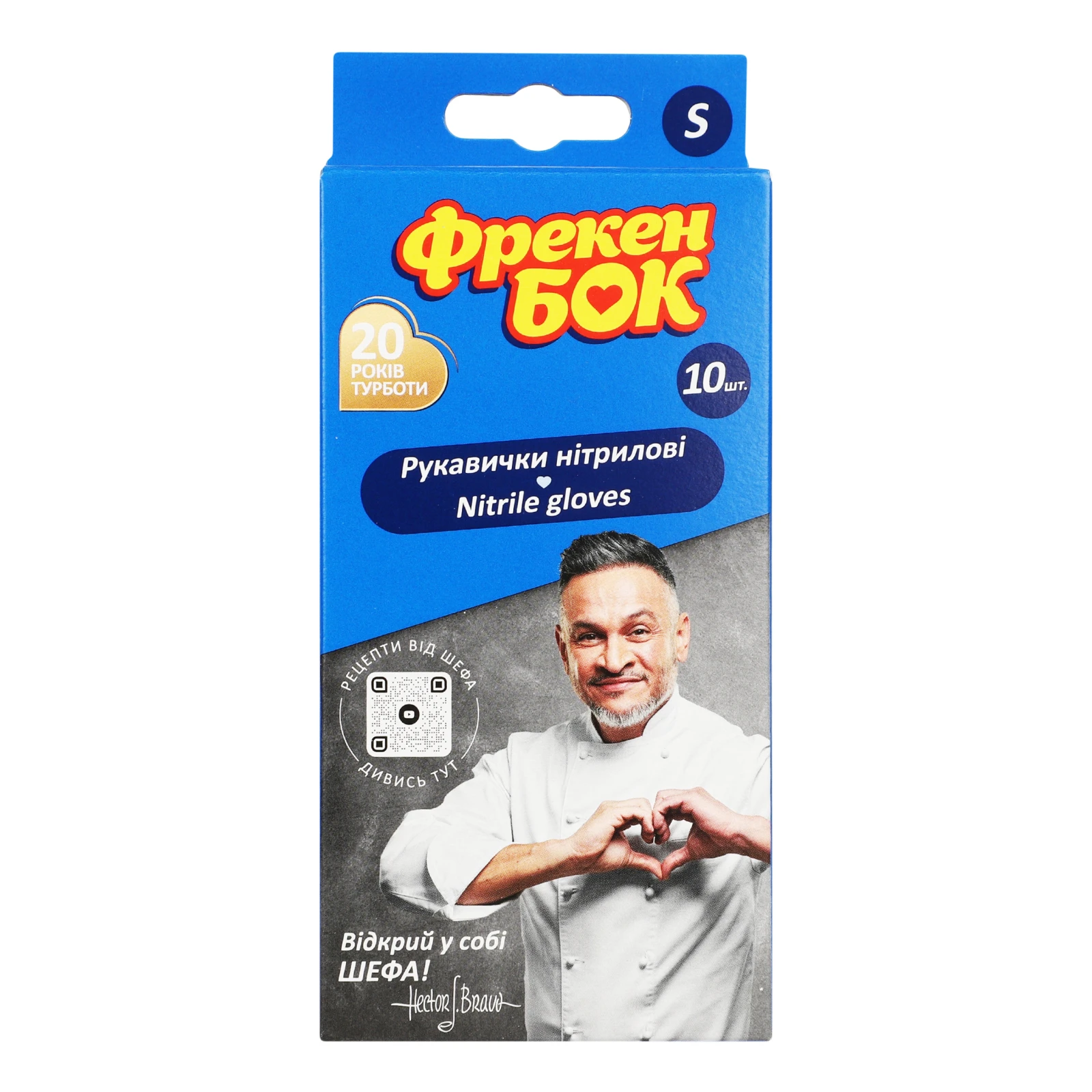 Рукавички Фрекен Бок нітрилові S 10шт Фото №:1
