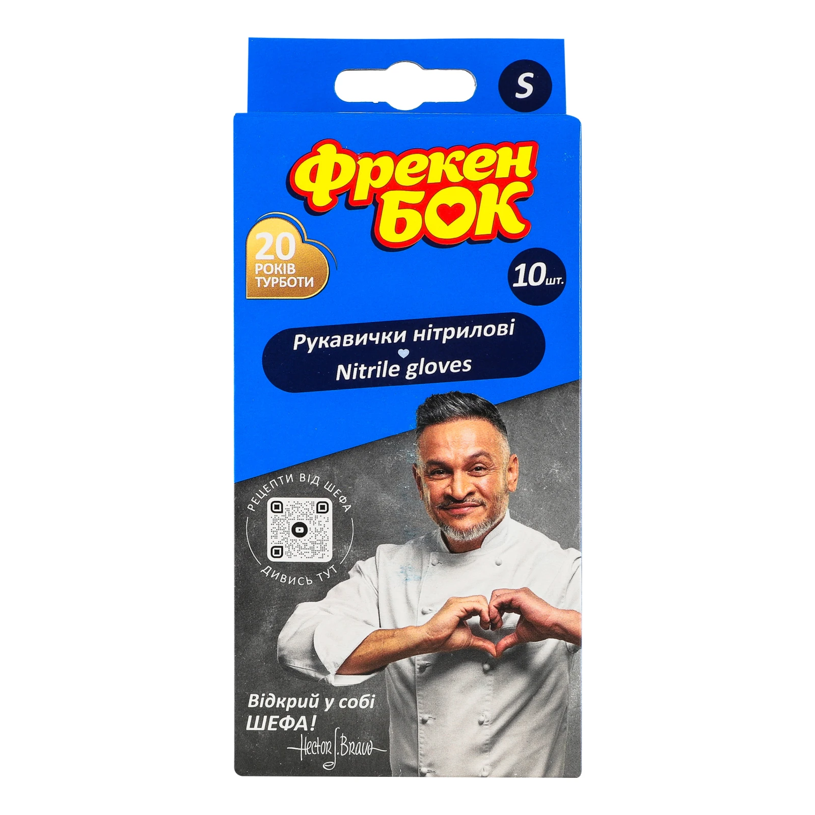 Рукавички Фрекен Бок S нітрилові 10шт/уп Фото №:1