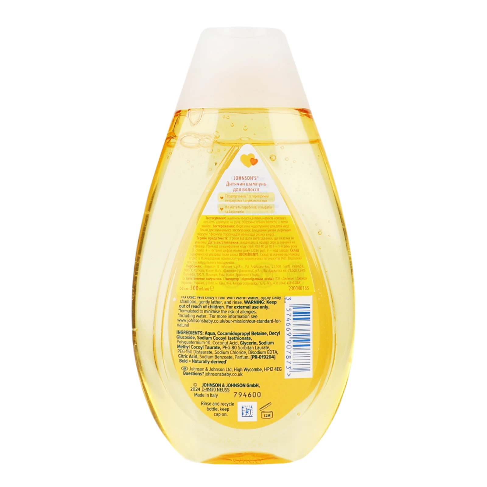Шампунь Johnson's Baby дитячий 300мл Фото №:2