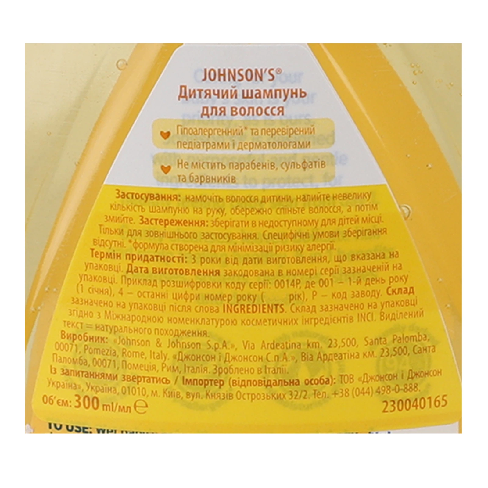 Шампунь Johnson's Baby дитячий 300мл Фото №:3