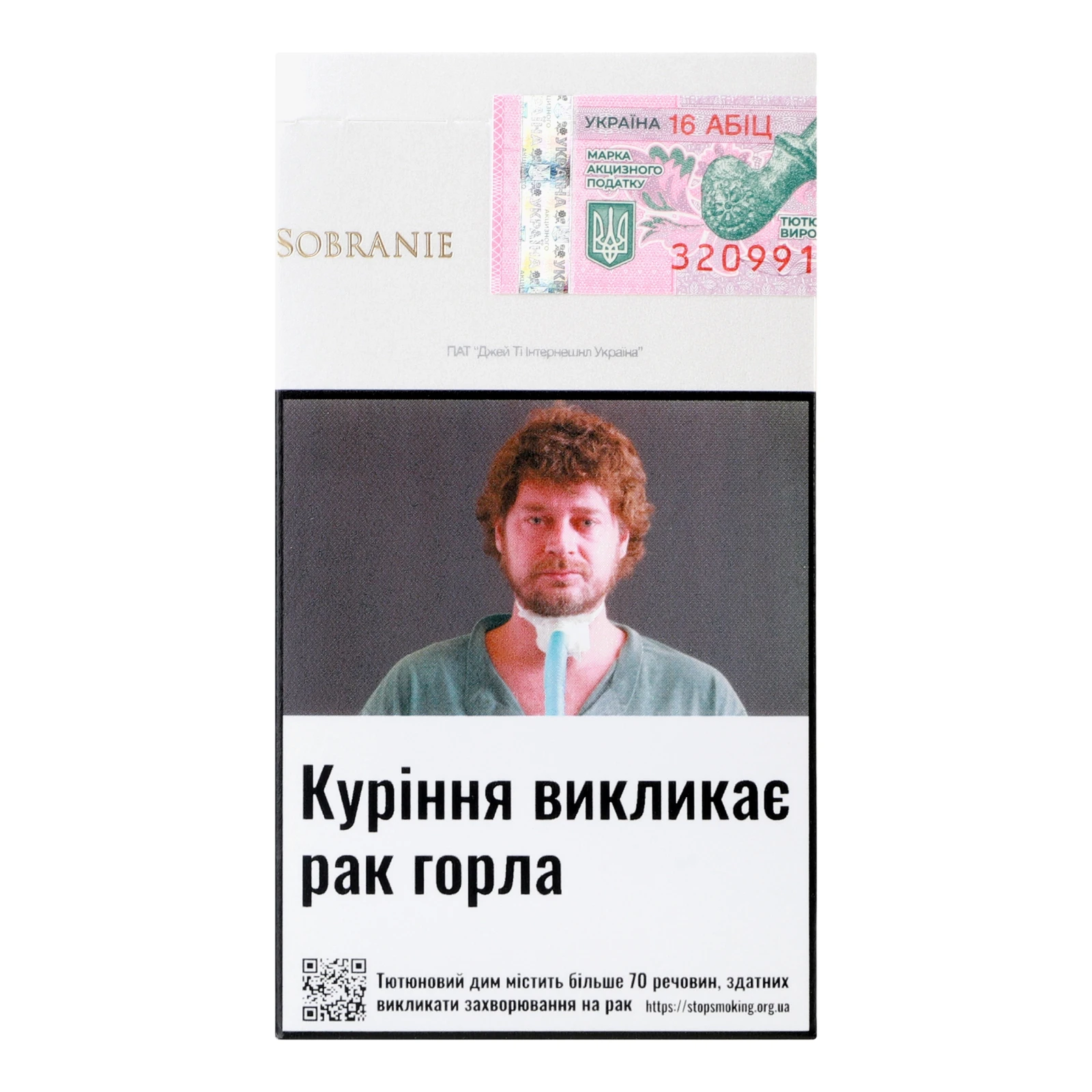 Сигарети Sobranie Superline White з фільтром 20шт Фото №:2