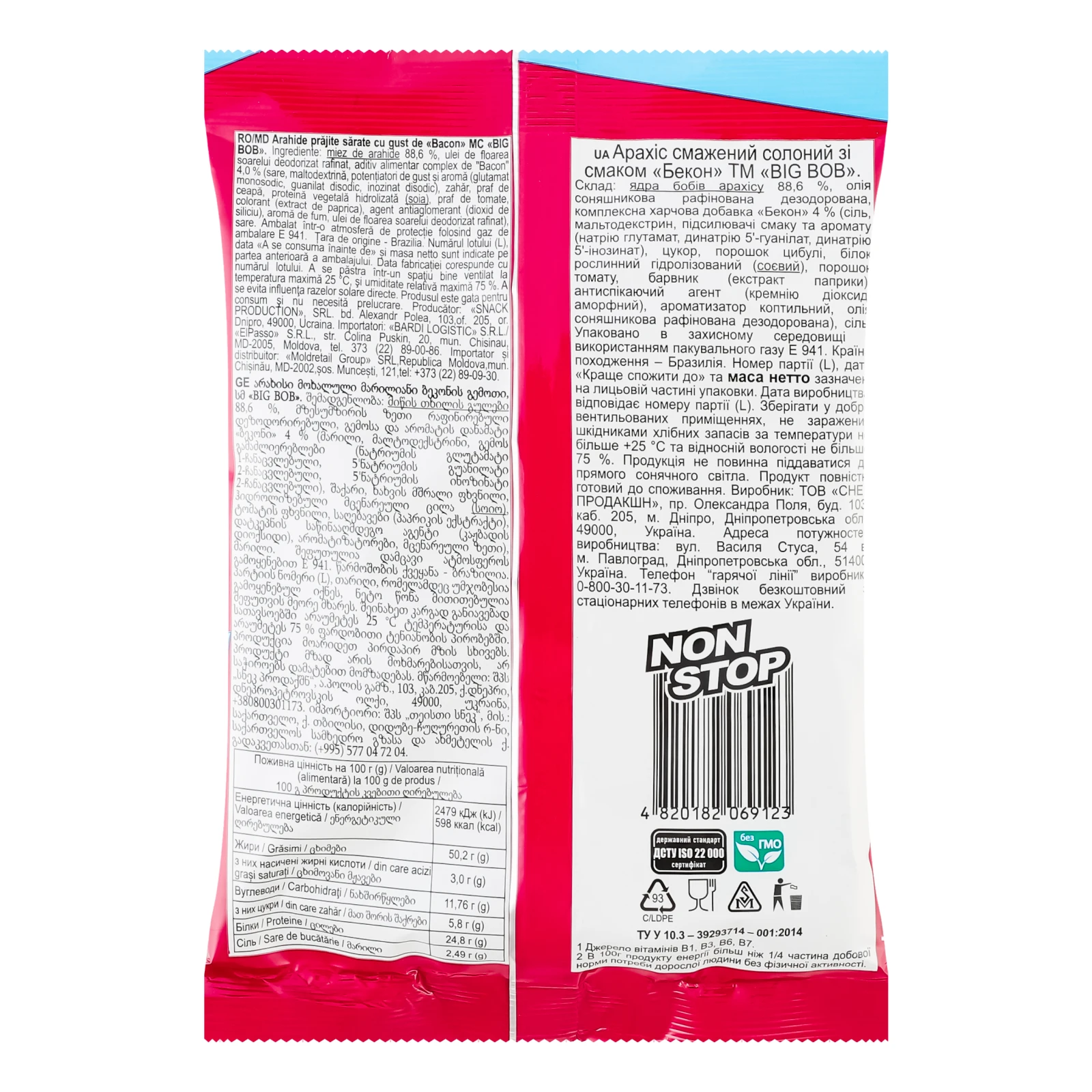 Арахіс Big Bob смажений солоний зі смаком Бекон 120г Фото №:2