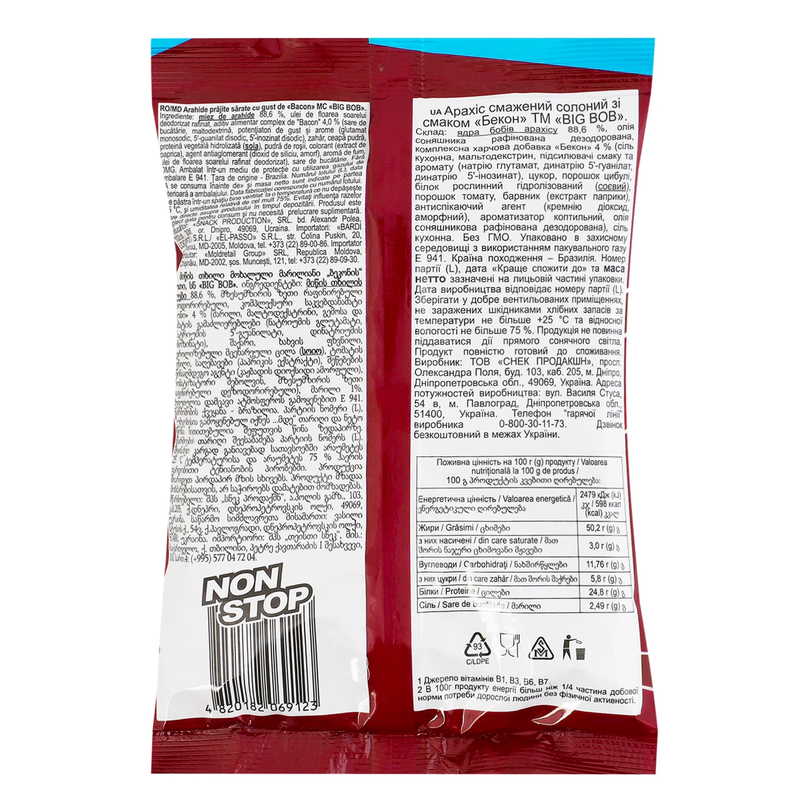 Арахіс Big Bob смажений солоний зі смаком Бекон 120г Фото №:2