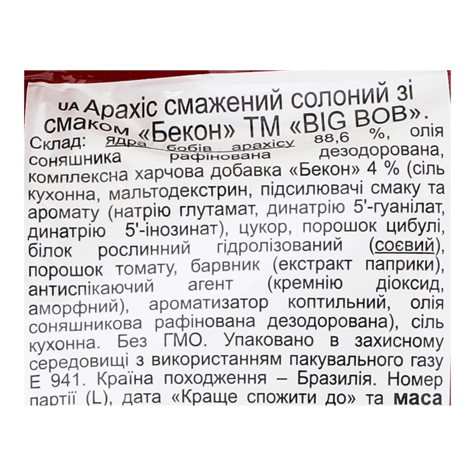Арахіс Big Bob смажений солоний зі смаком Бекон 120г Фото №:3