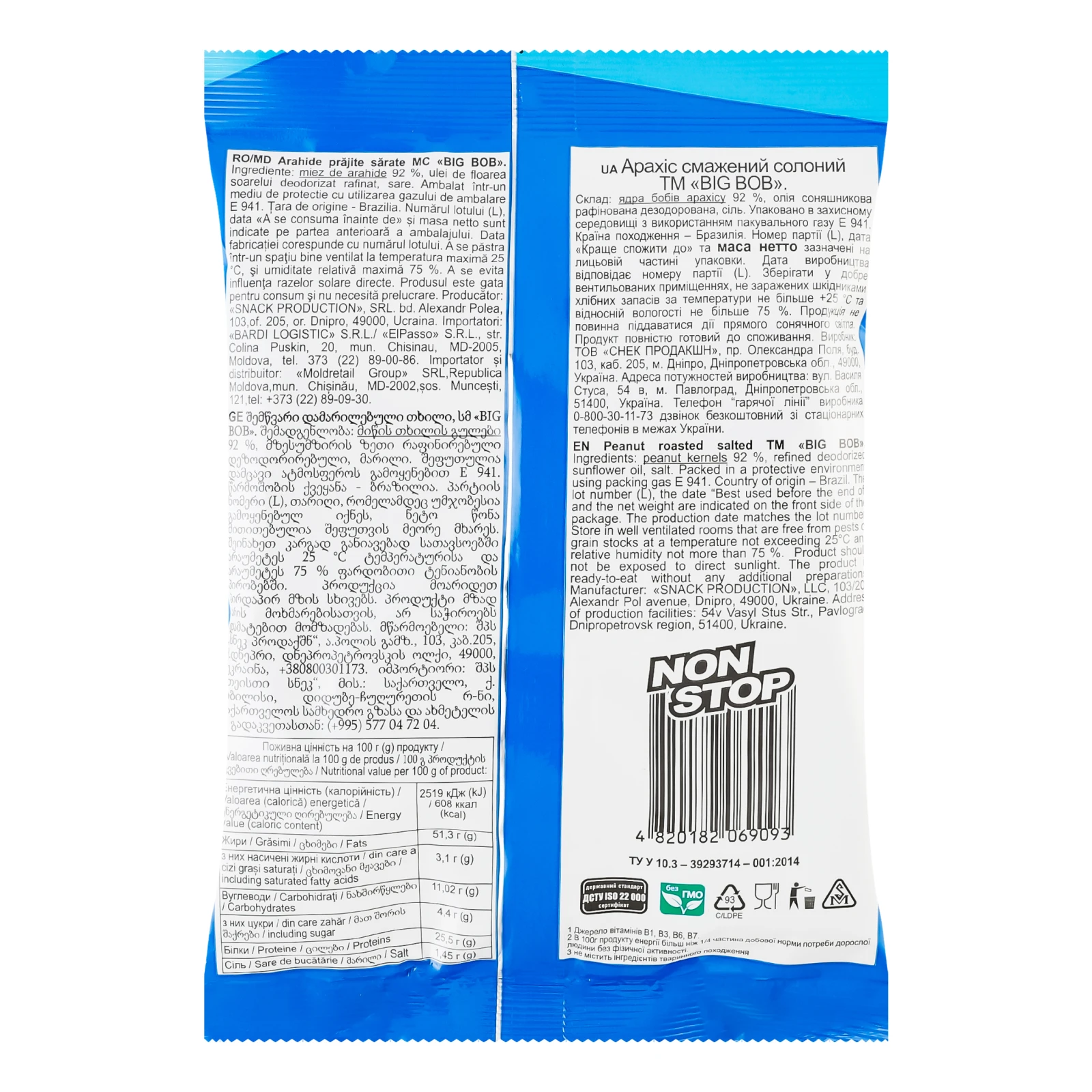 Арахіс Big Bob смажений солоний 120г Фото №:2