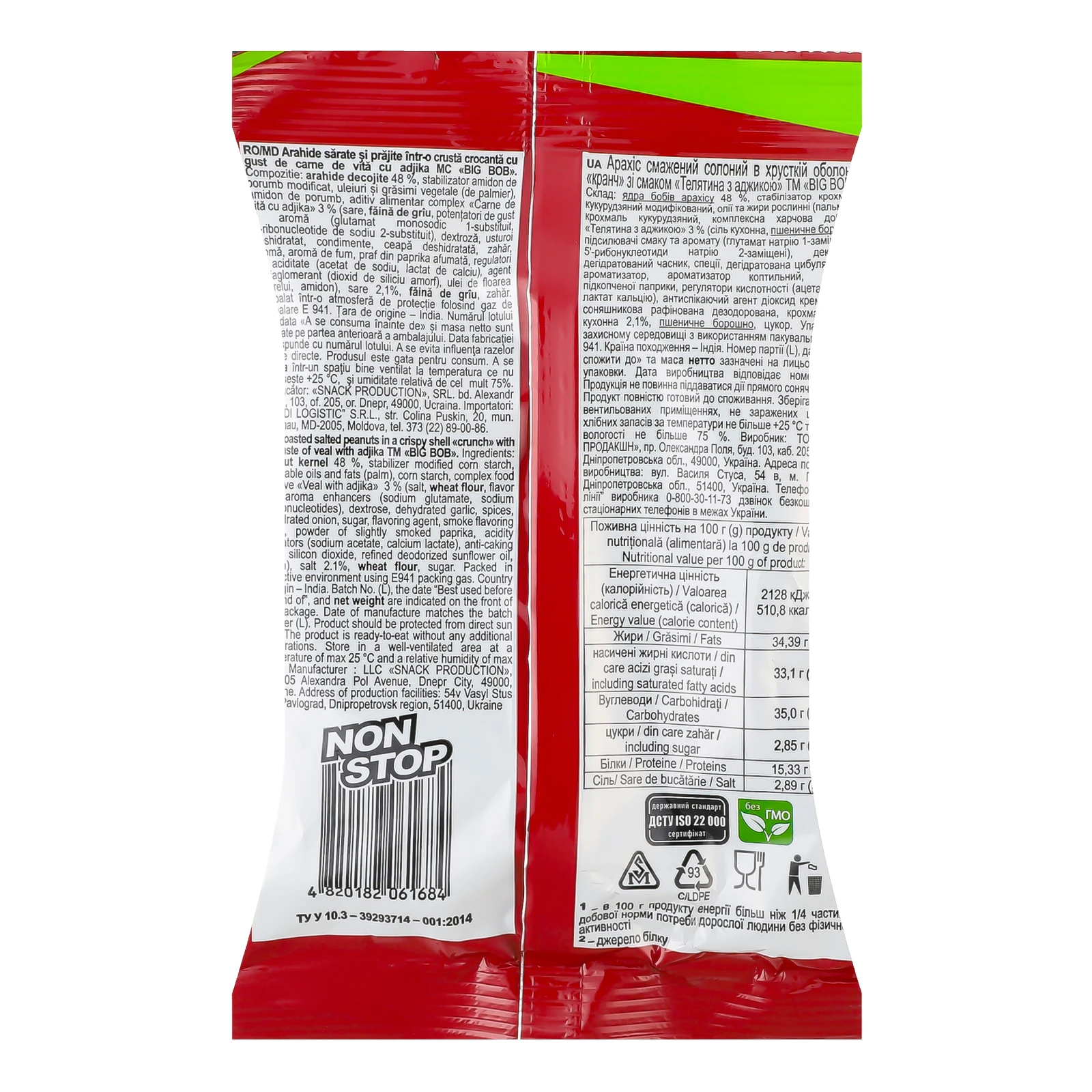 Арахіс Big Bob Crunch смажений солоний у хрусткій оболонці зі смаком Телятина з аджикою 90г Фото №:2