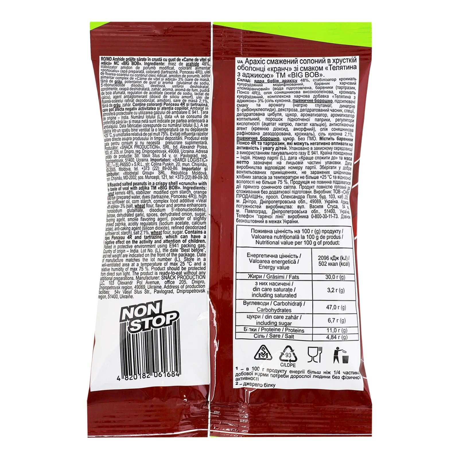 Арахіс Big Bob Crunch смажений солоний у хрусткій оболонці зі смаком Телятина з аджикою 90г Фото №:2