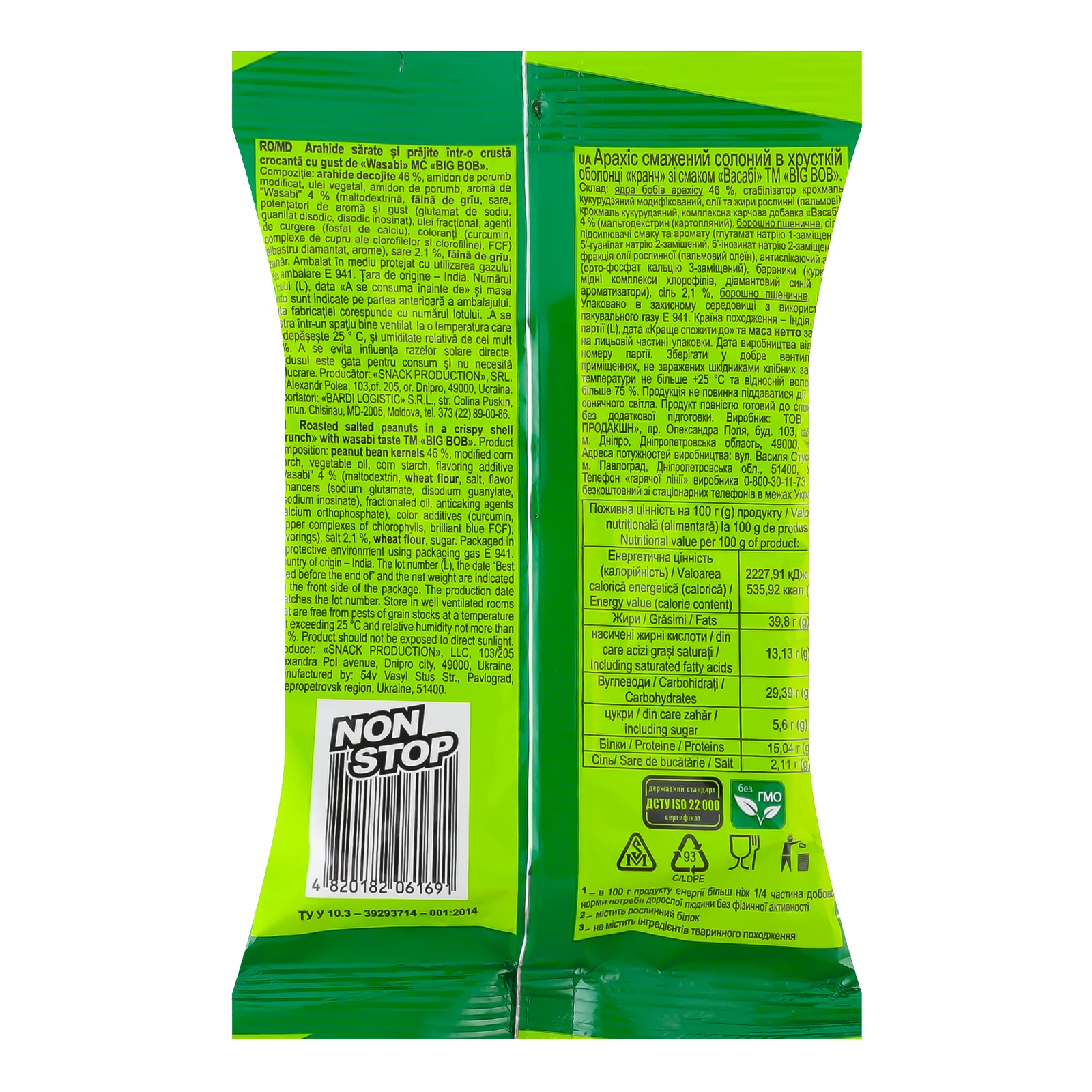 Арахіс Big Bob Crunch смажений солоний у хрусткій оболонці зі смаком Васабі 90г Фото №:2