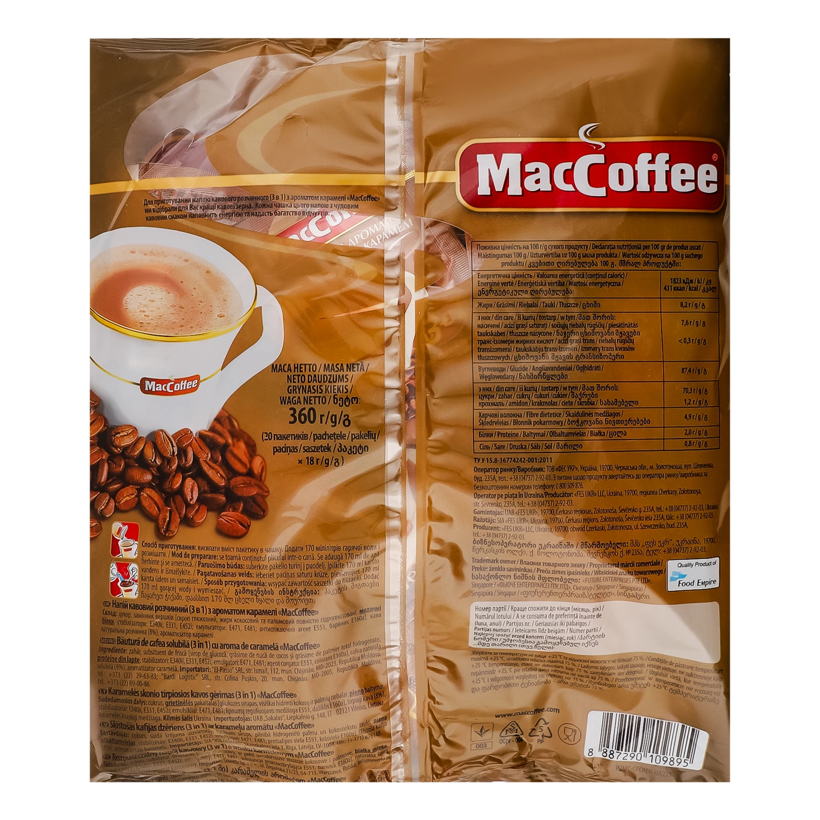 Напій кавовий MacCoffee 3в1 розчинний з ароматом Карамелі 18г фото 2