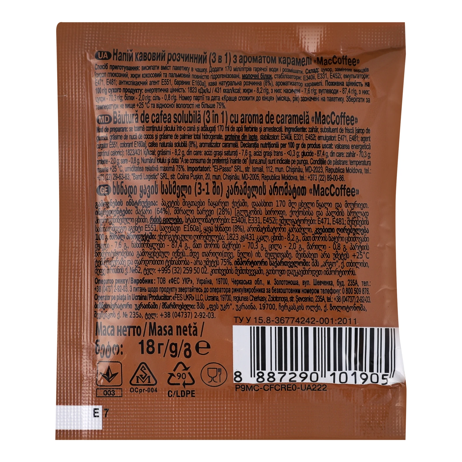 Напій кавовий MacCoffee 3в1 розчинний з ароматом Карамелі 18г Фото №:2