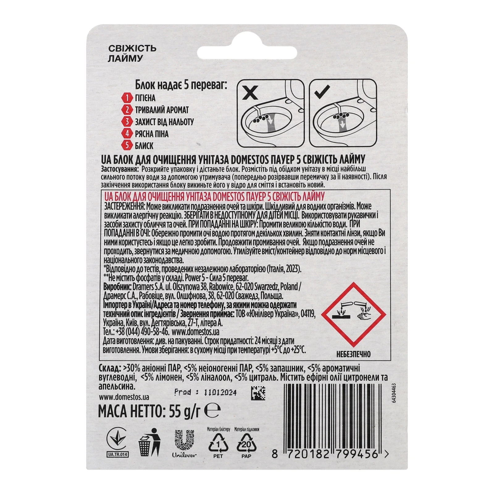 Блок для очищення унітазу Domestos Power 5 Свіжість лайму 55г Фото №:2