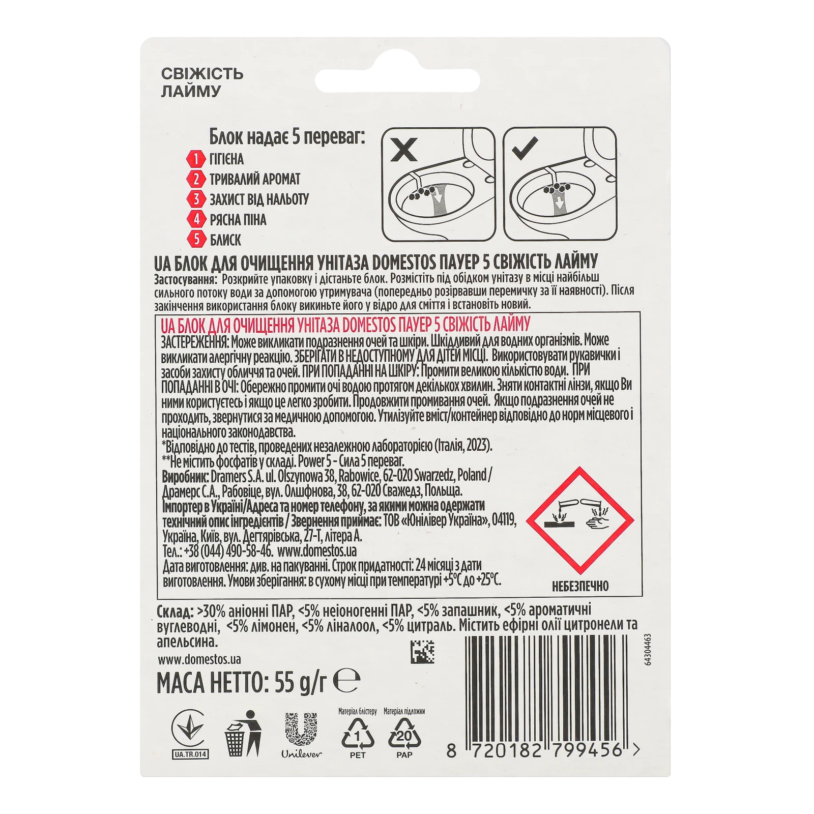 Блок для очищення унітазу Domestos Power 5 Свіжість лайму 55г Фото №:2
