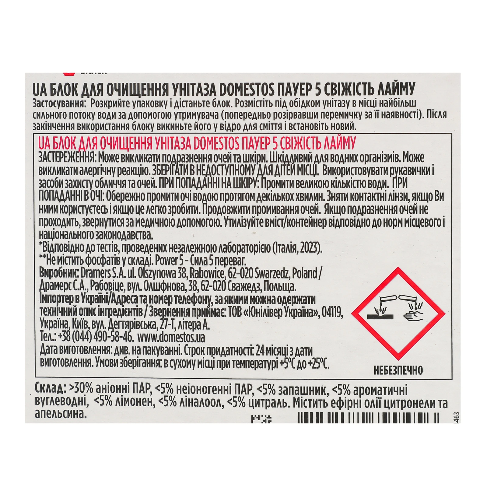 Блок для очищення унітазу Domestos Power 5 Свіжість лайму 55г Фото №:3