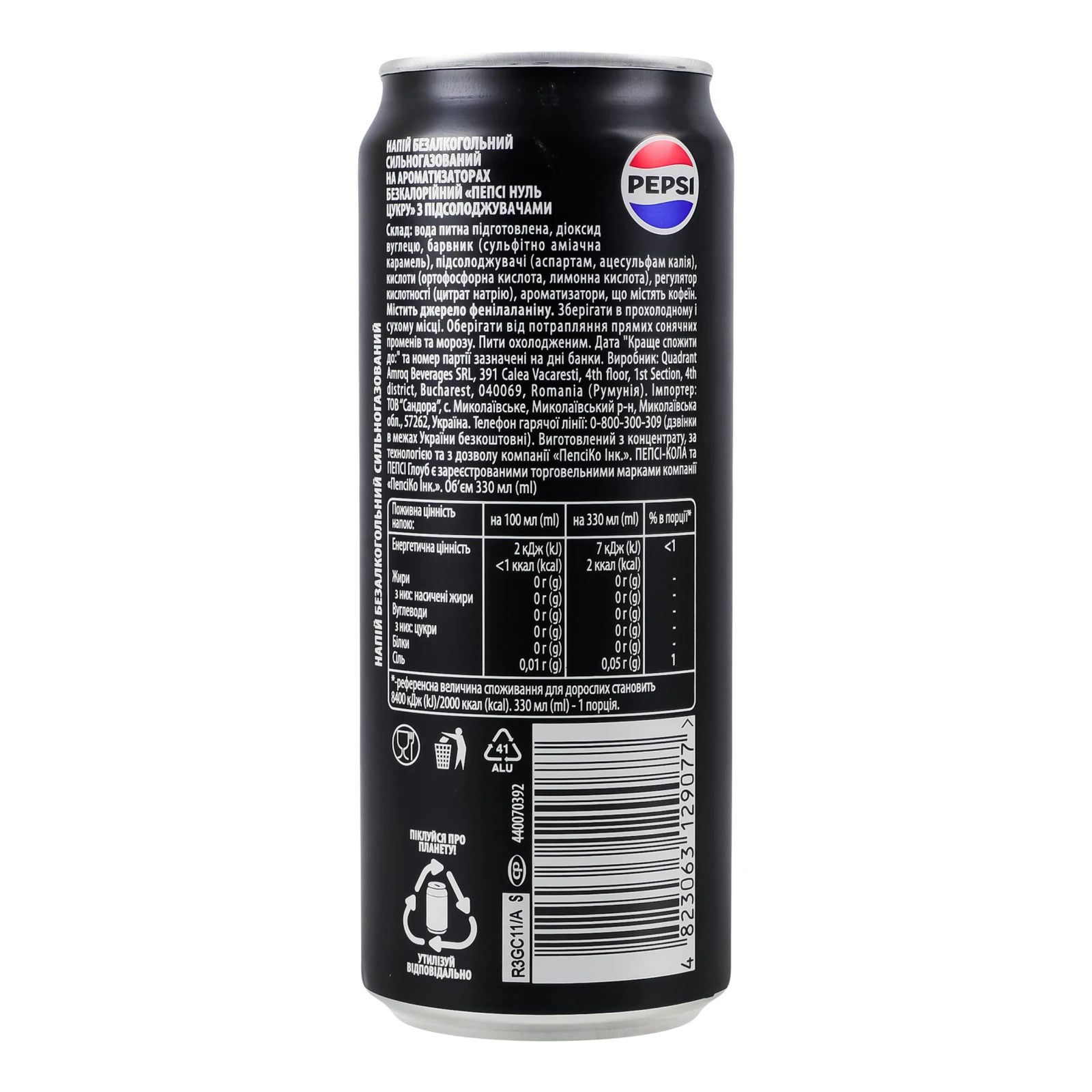 Напій Pepsi Нуль цукру безкалорійний на ароматизаторах сильногазований 330мл Фото №:2