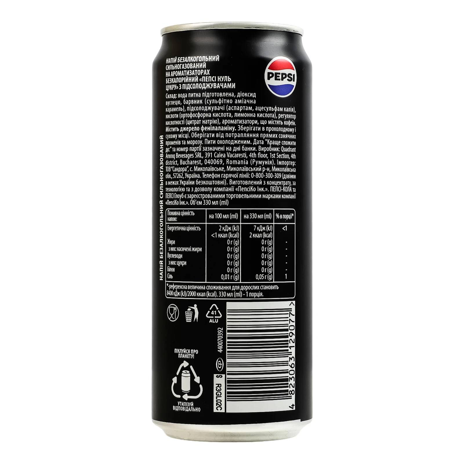 Напій Pepsi Нуль цукру безкалорійний сильногазований 330мл Фото №:2