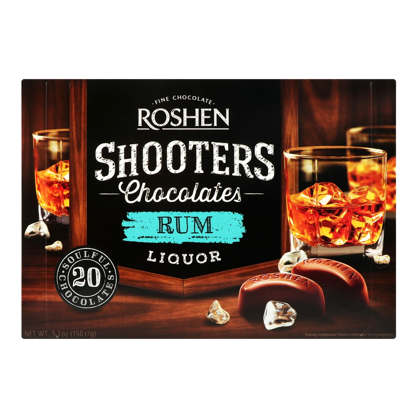 Цукерки Roshen Shooters з ромовим лікером шоколадні 150г