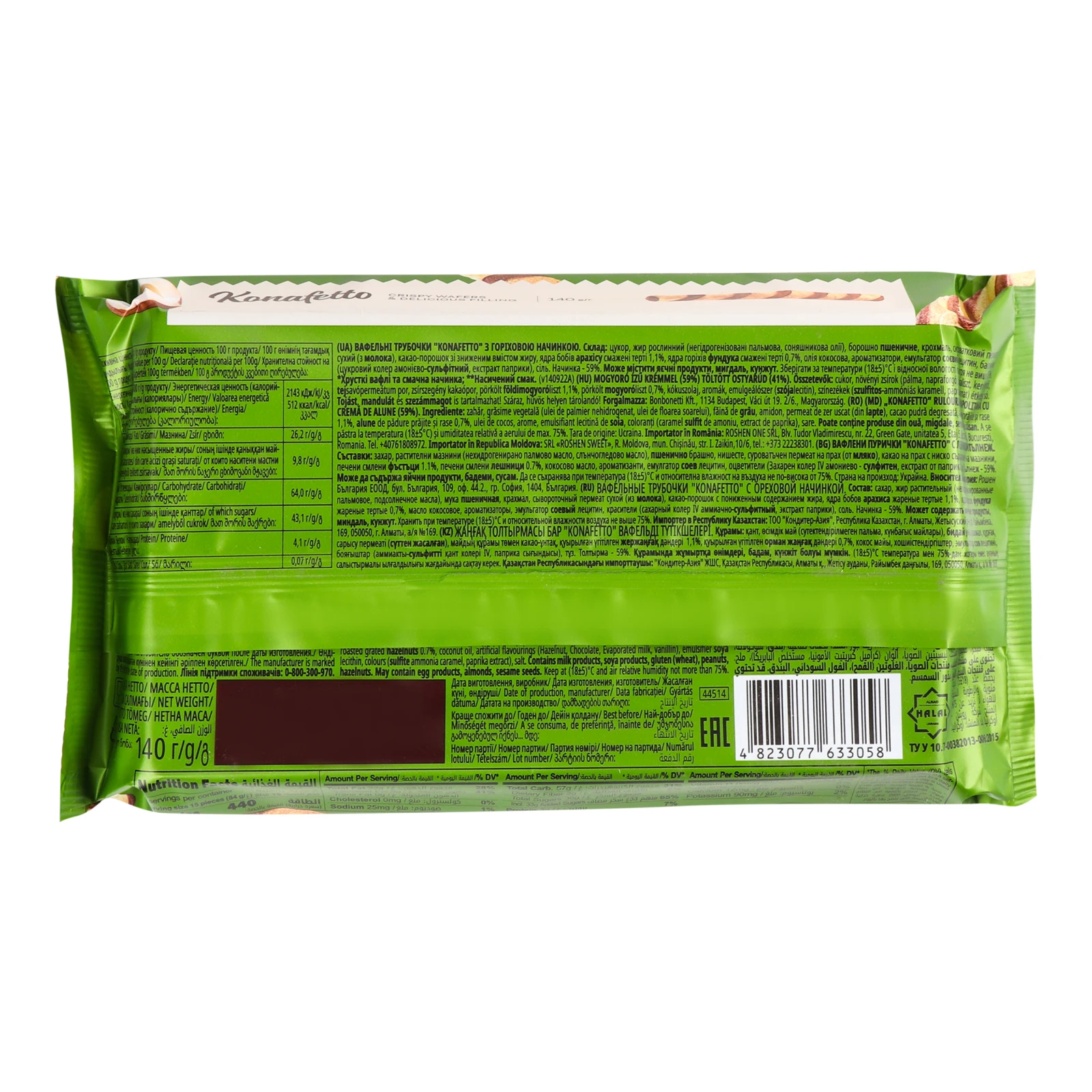 Трубочки вафельні Roshen Konafetto Hazelnut з горіховою начинкою 140г Фото №:2